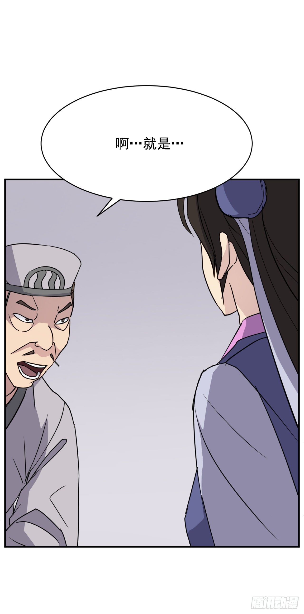 86.我今天一定要杀了他20