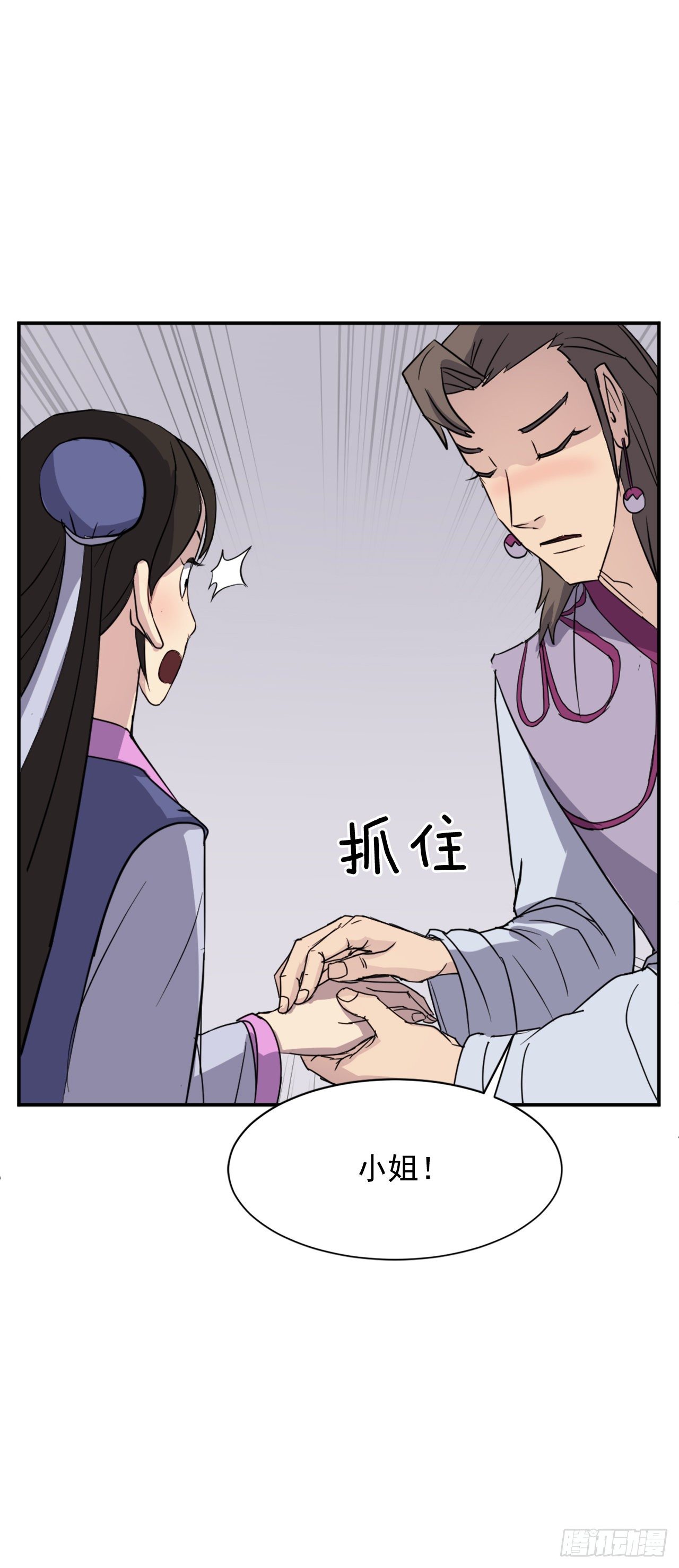 86.我今天一定要杀了他24