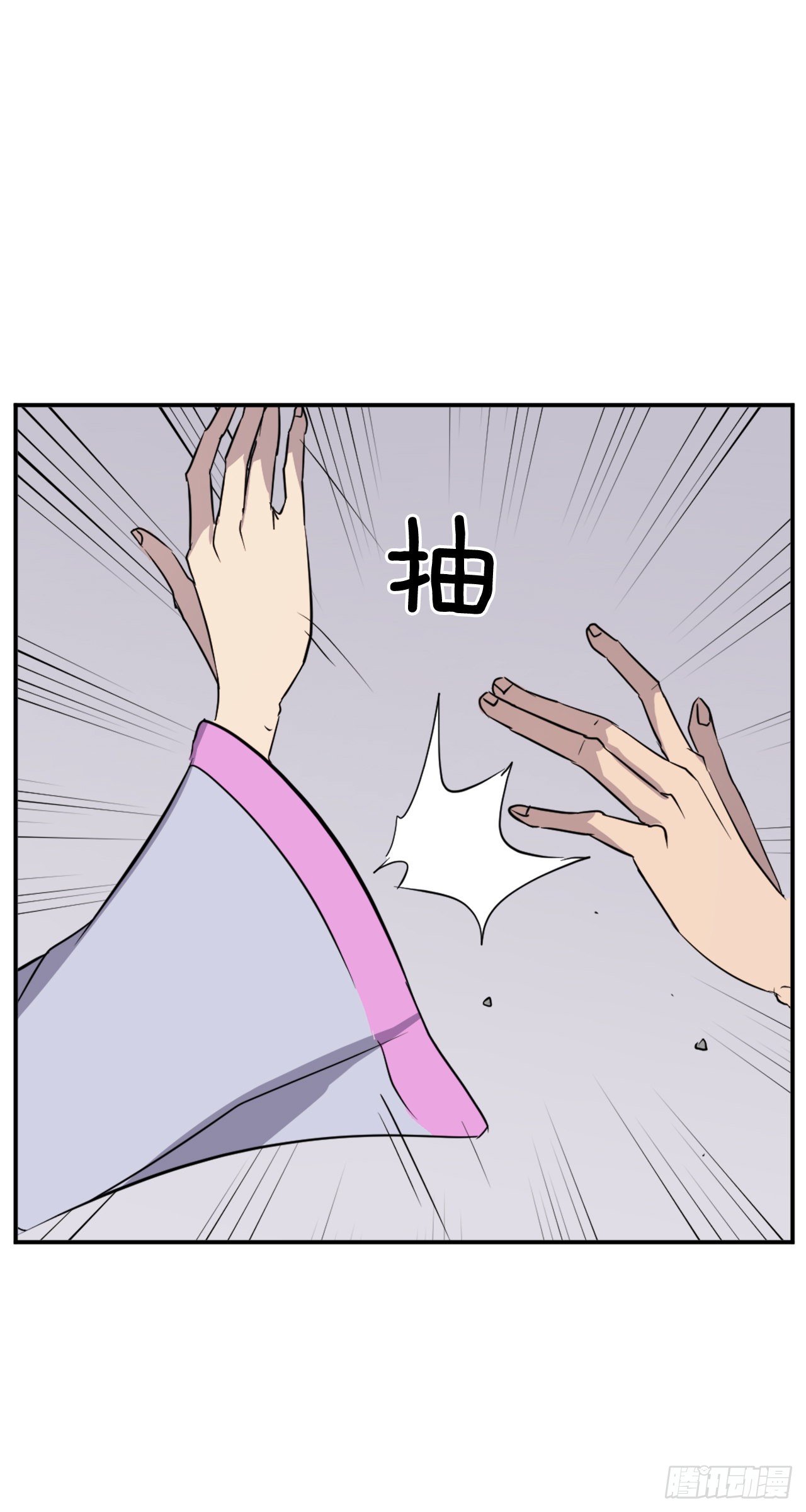 86.我今天一定要杀了他28