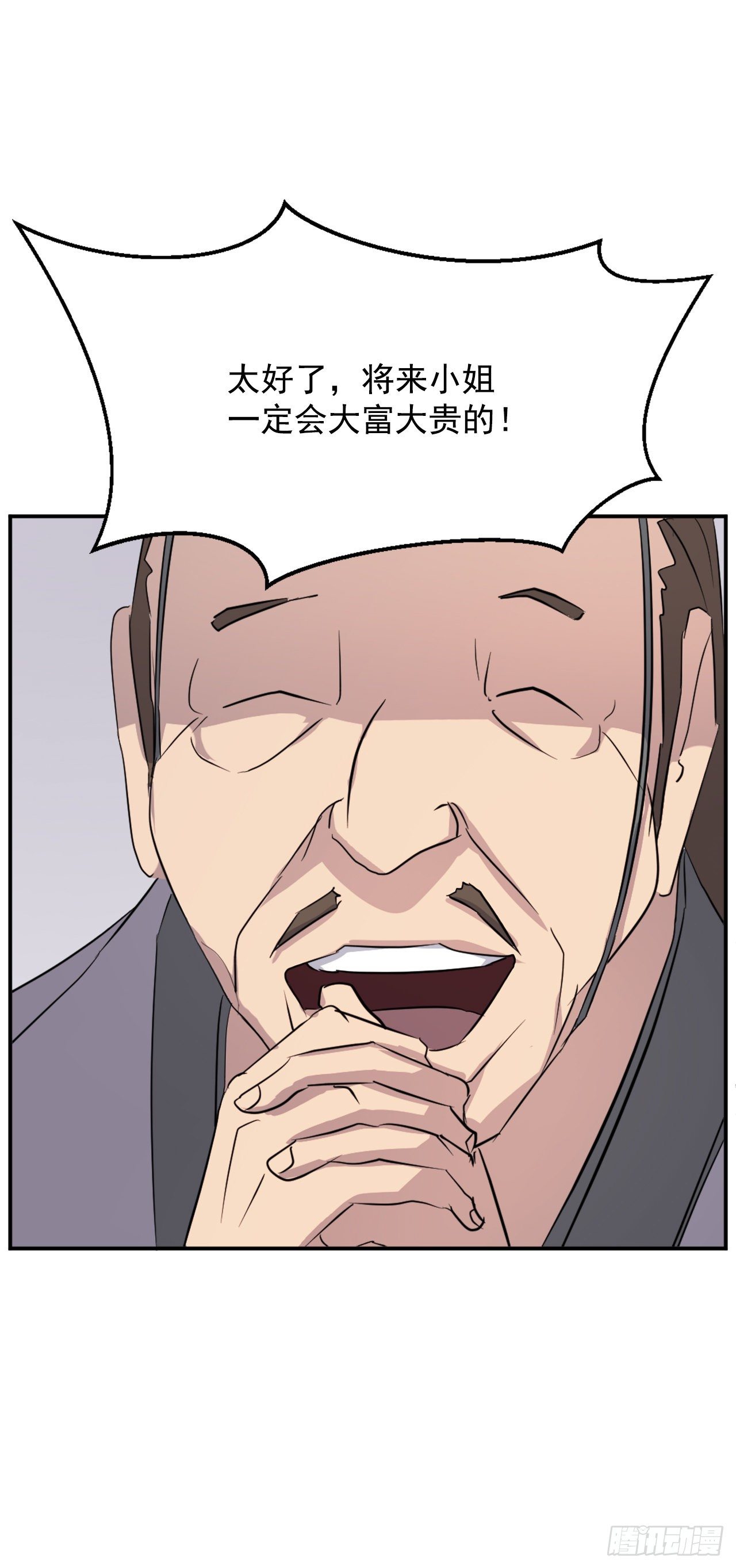 86.我今天一定要杀了他30