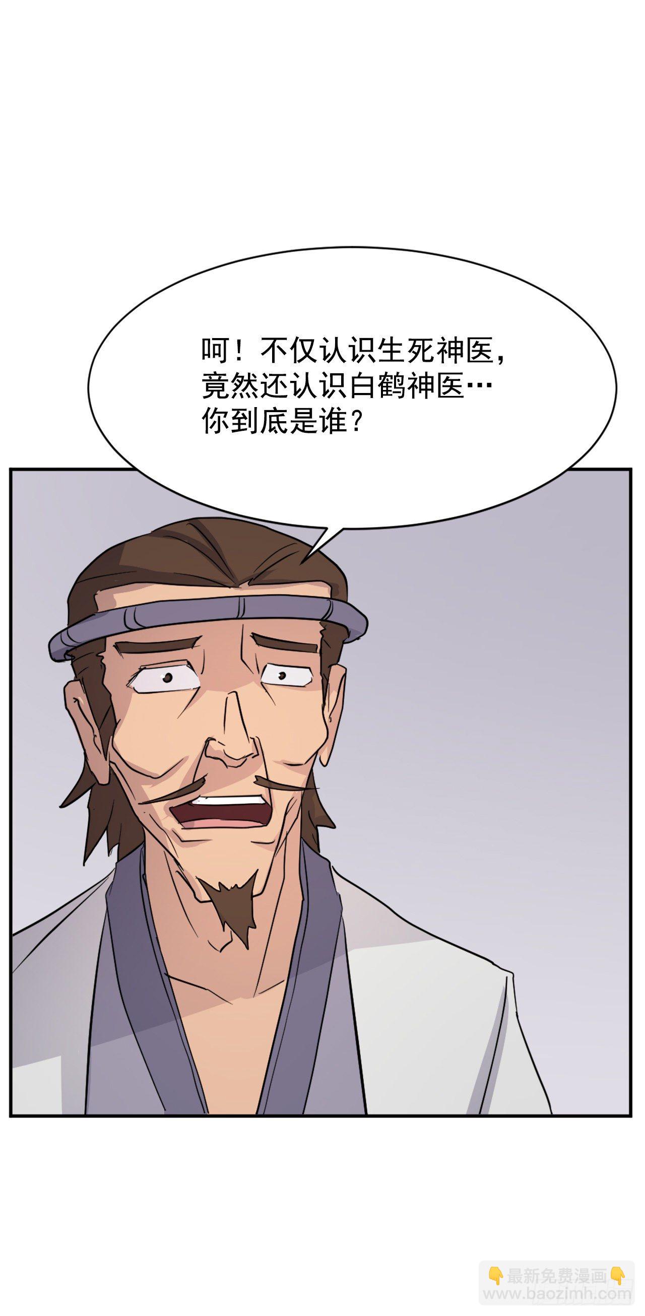 86.我今天一定要杀了他37