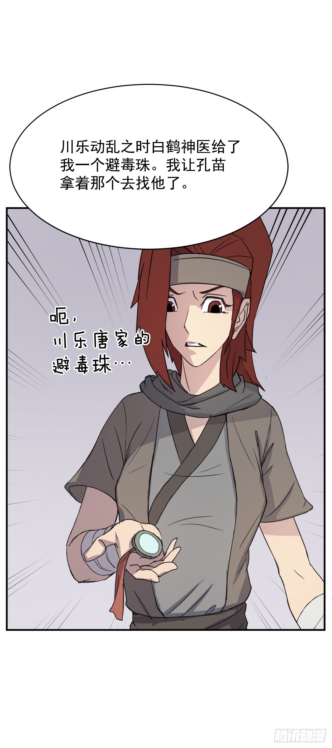 86.我今天一定要杀了他38