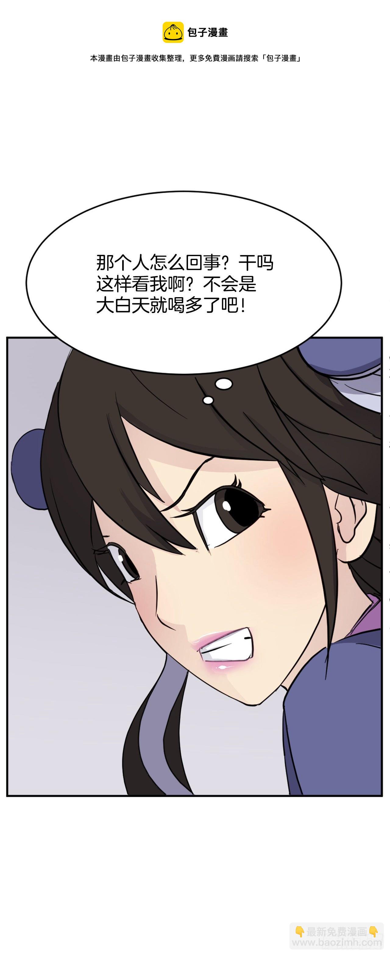 86.我今天一定要杀了他4