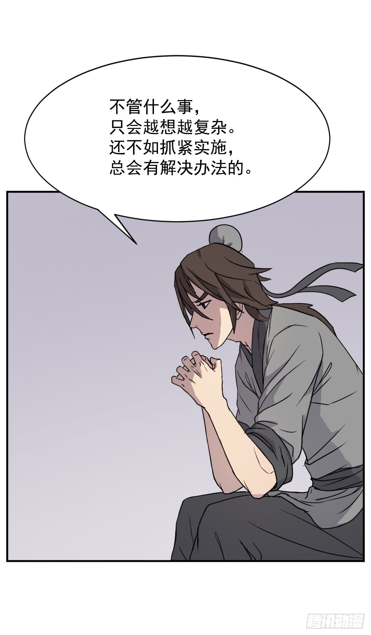 86.我今天一定要杀了他42