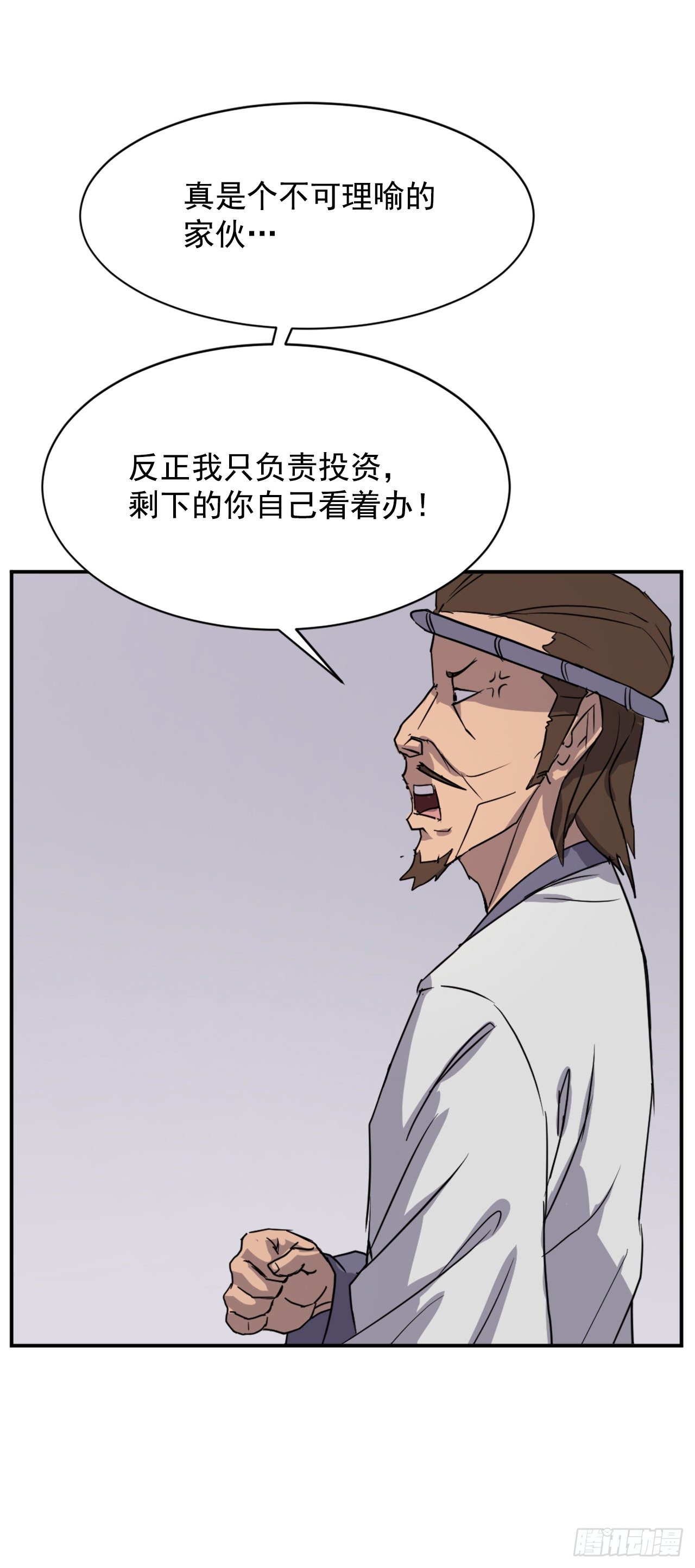 86.我今天一定要杀了他43