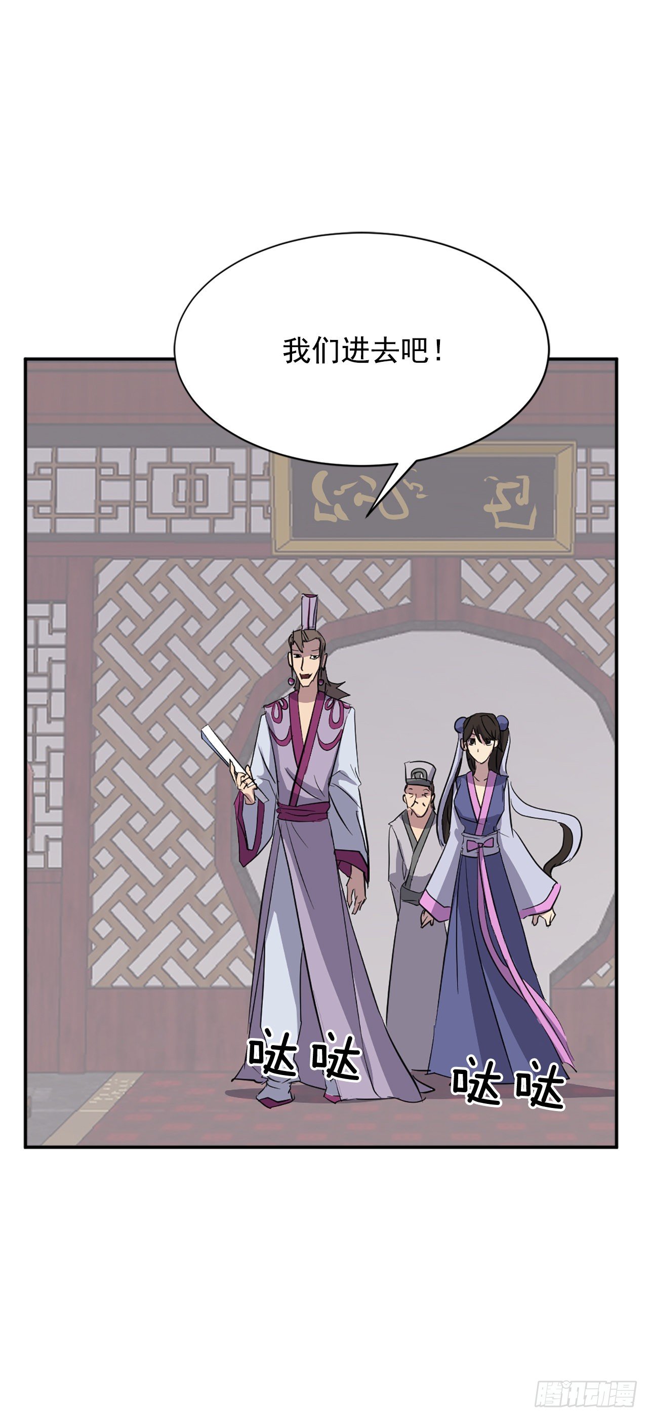 86.我今天一定要杀了他57