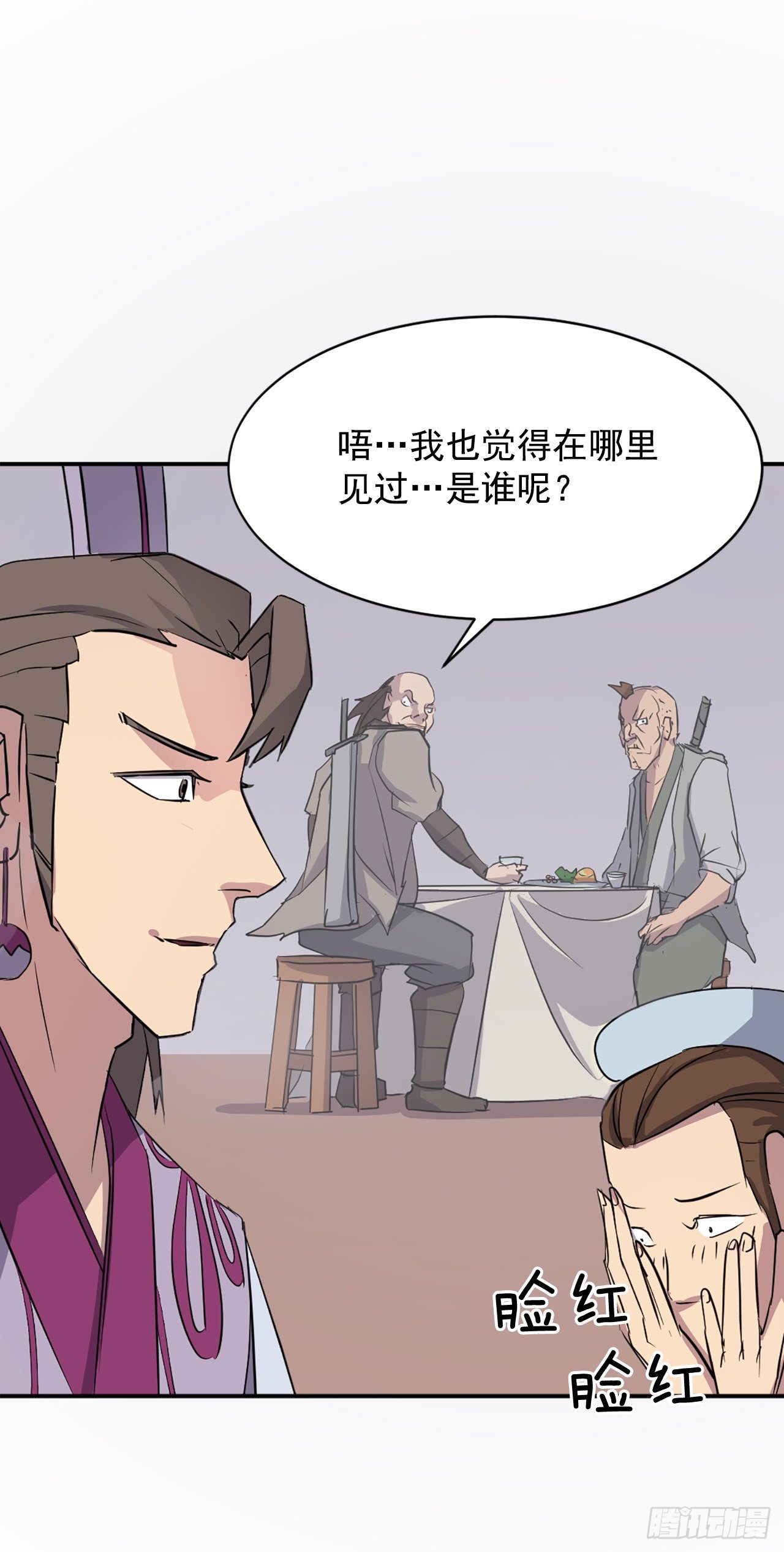 86.我今天一定要杀了他60