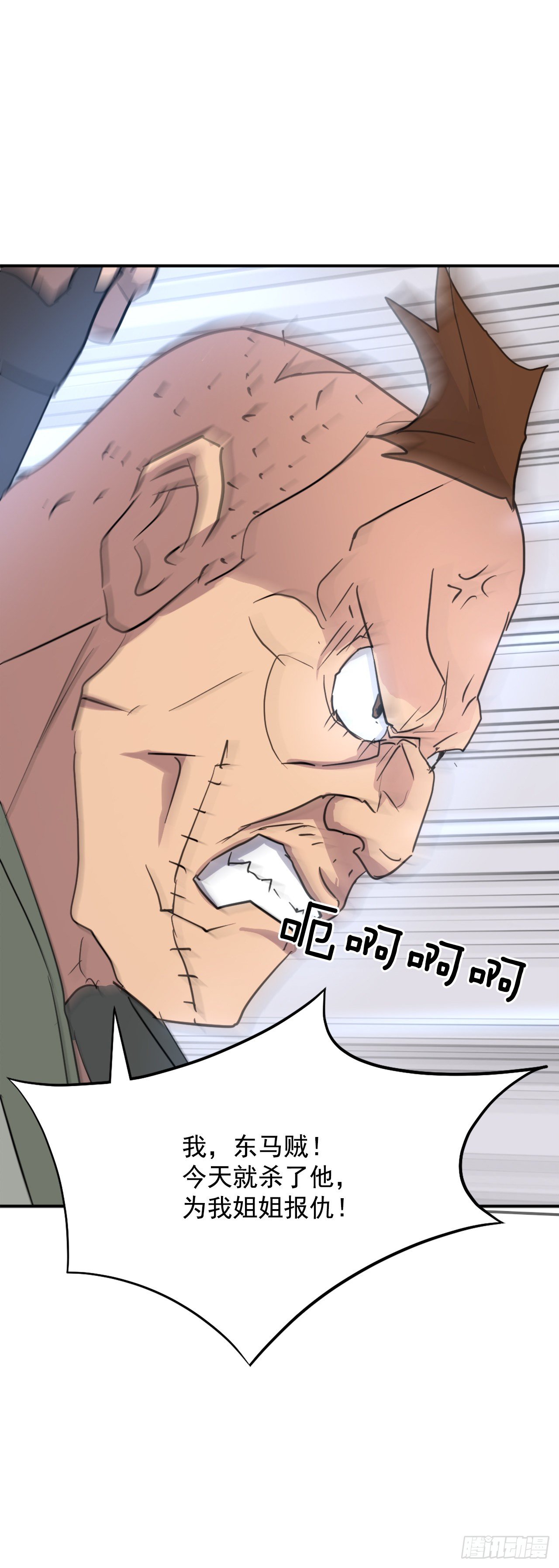 86.我今天一定要杀了他65