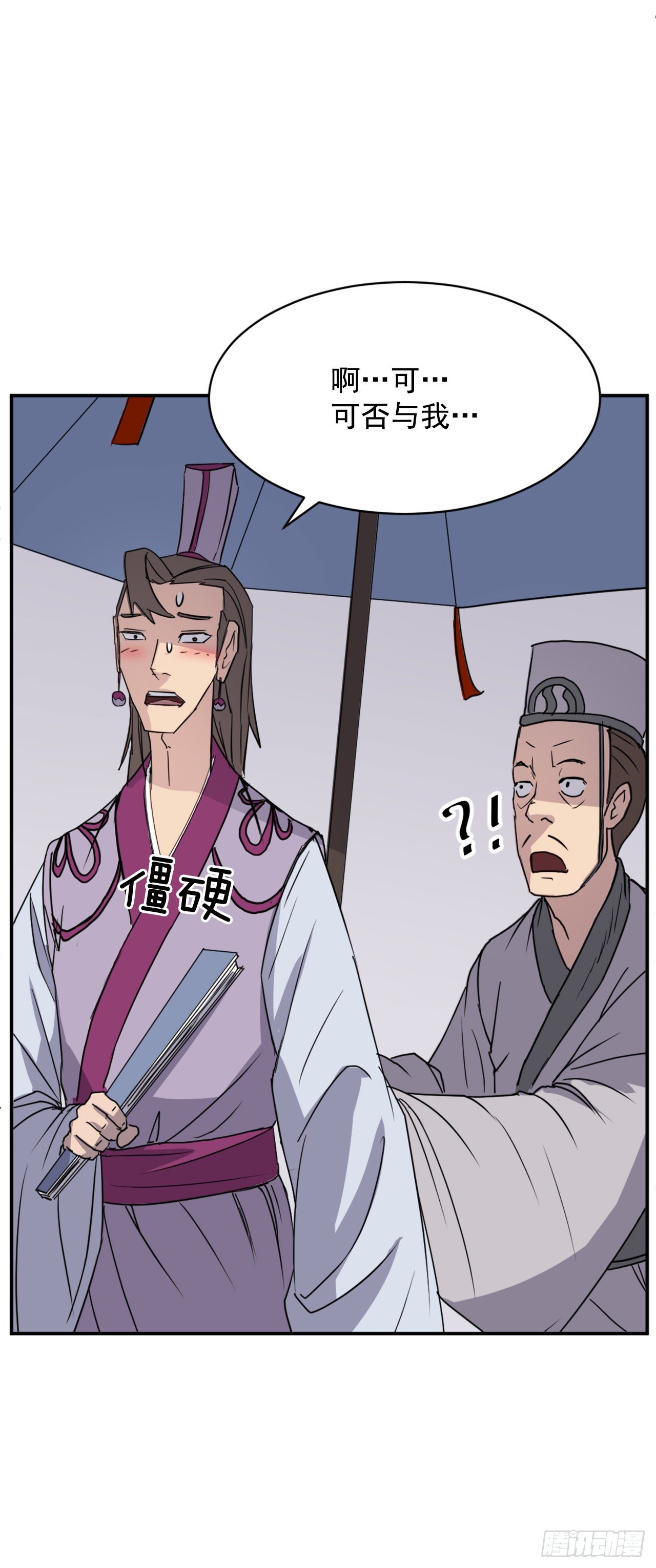 86.我今天一定要杀了他8