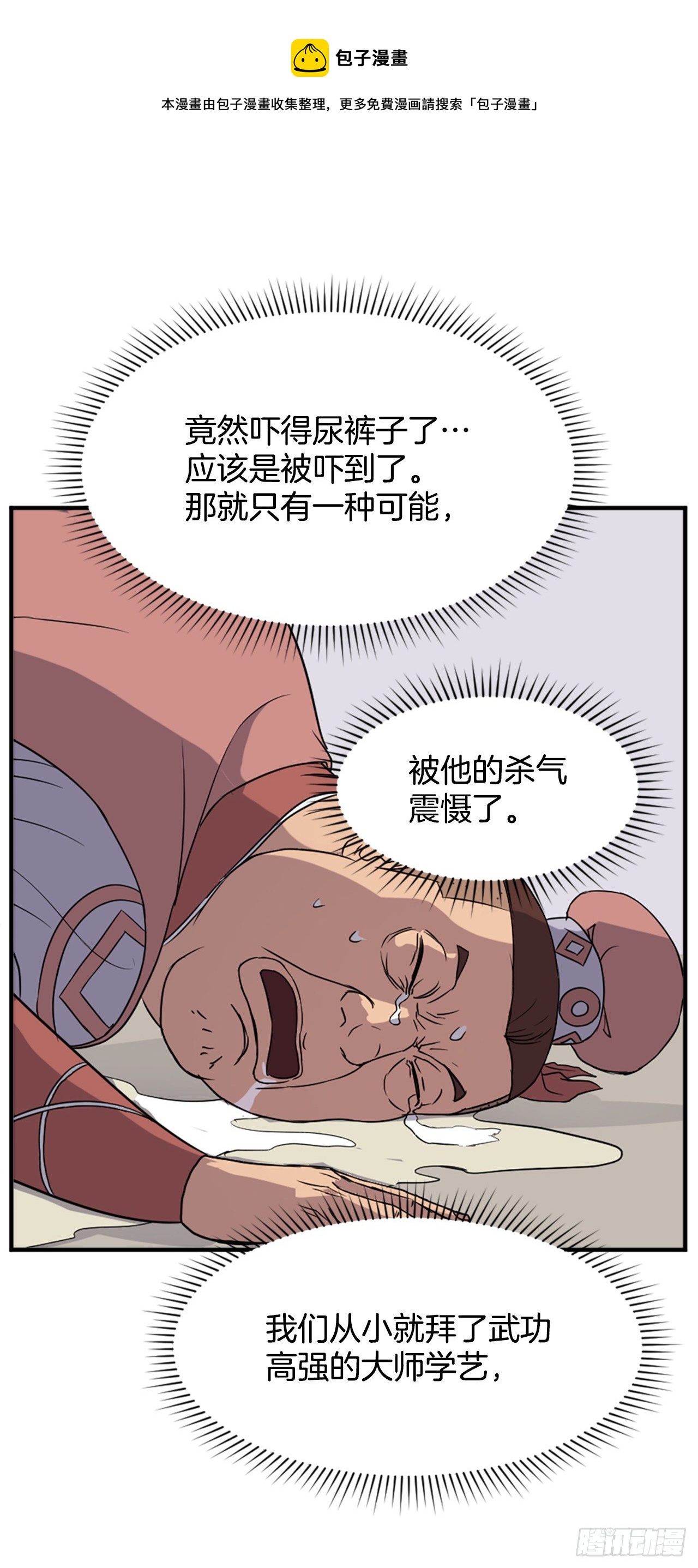 98.小便失禁68
