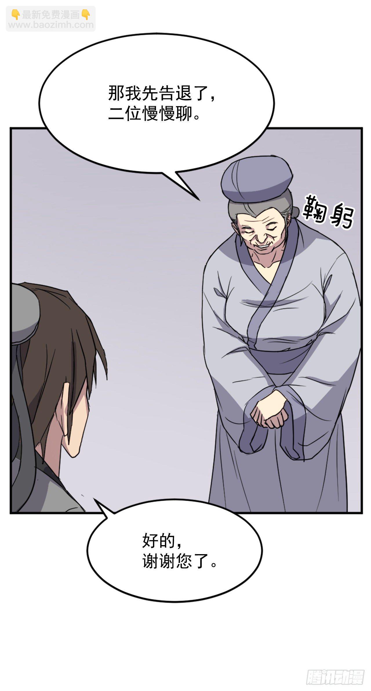 100.要不要和我比试比试？10