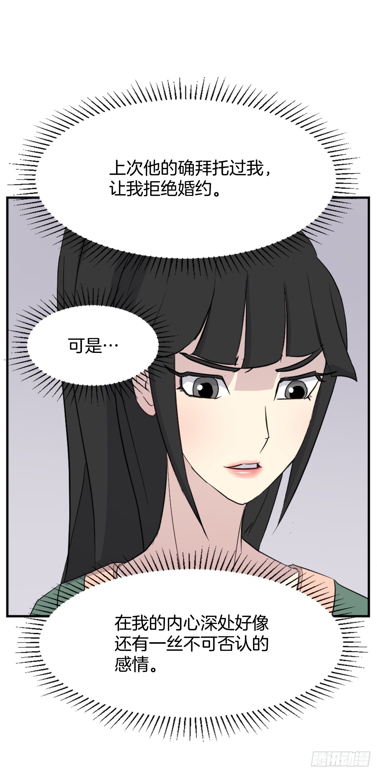 100.要不要和我比试比试？21