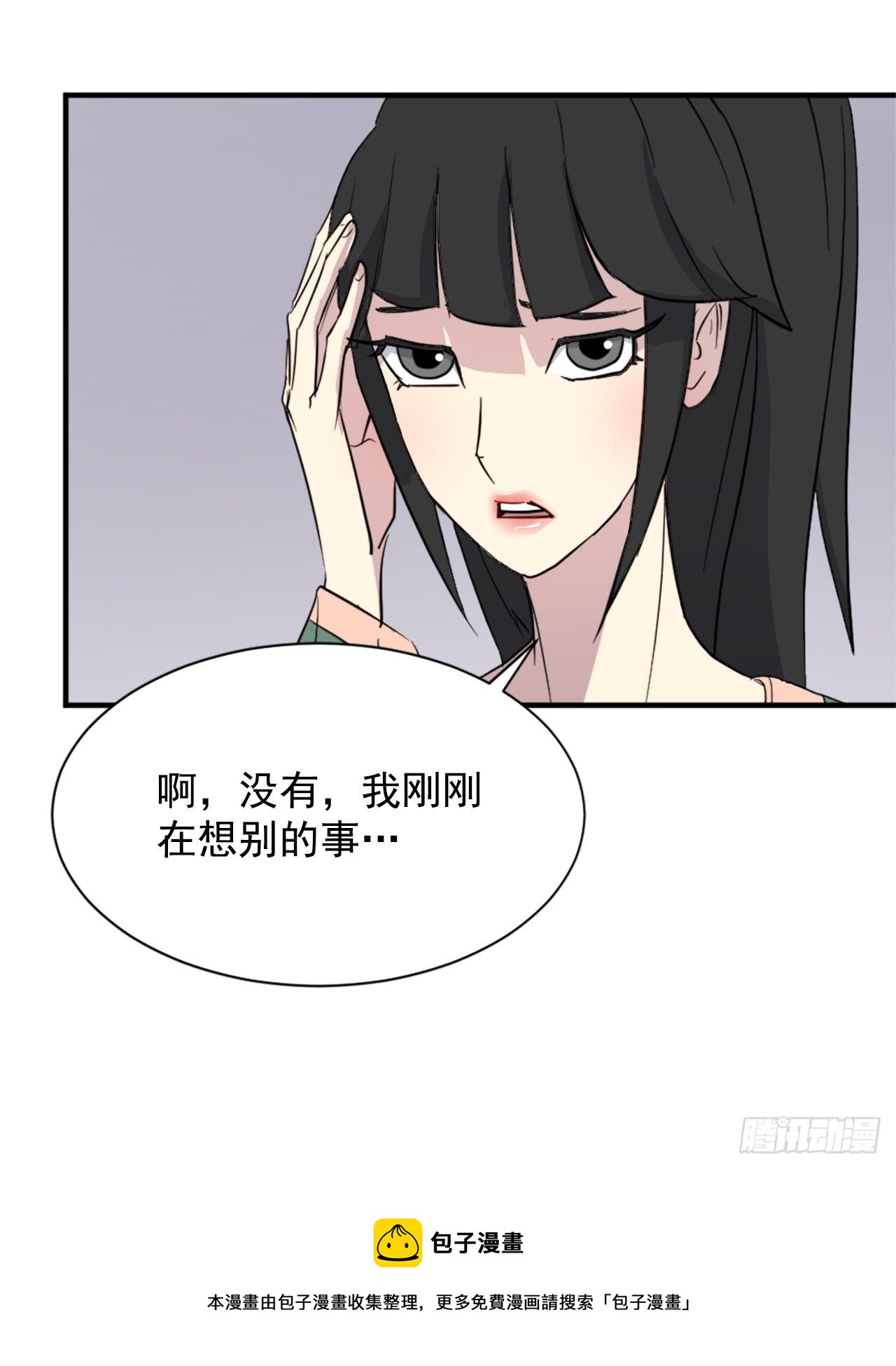 100.要不要和我比试比试？24
