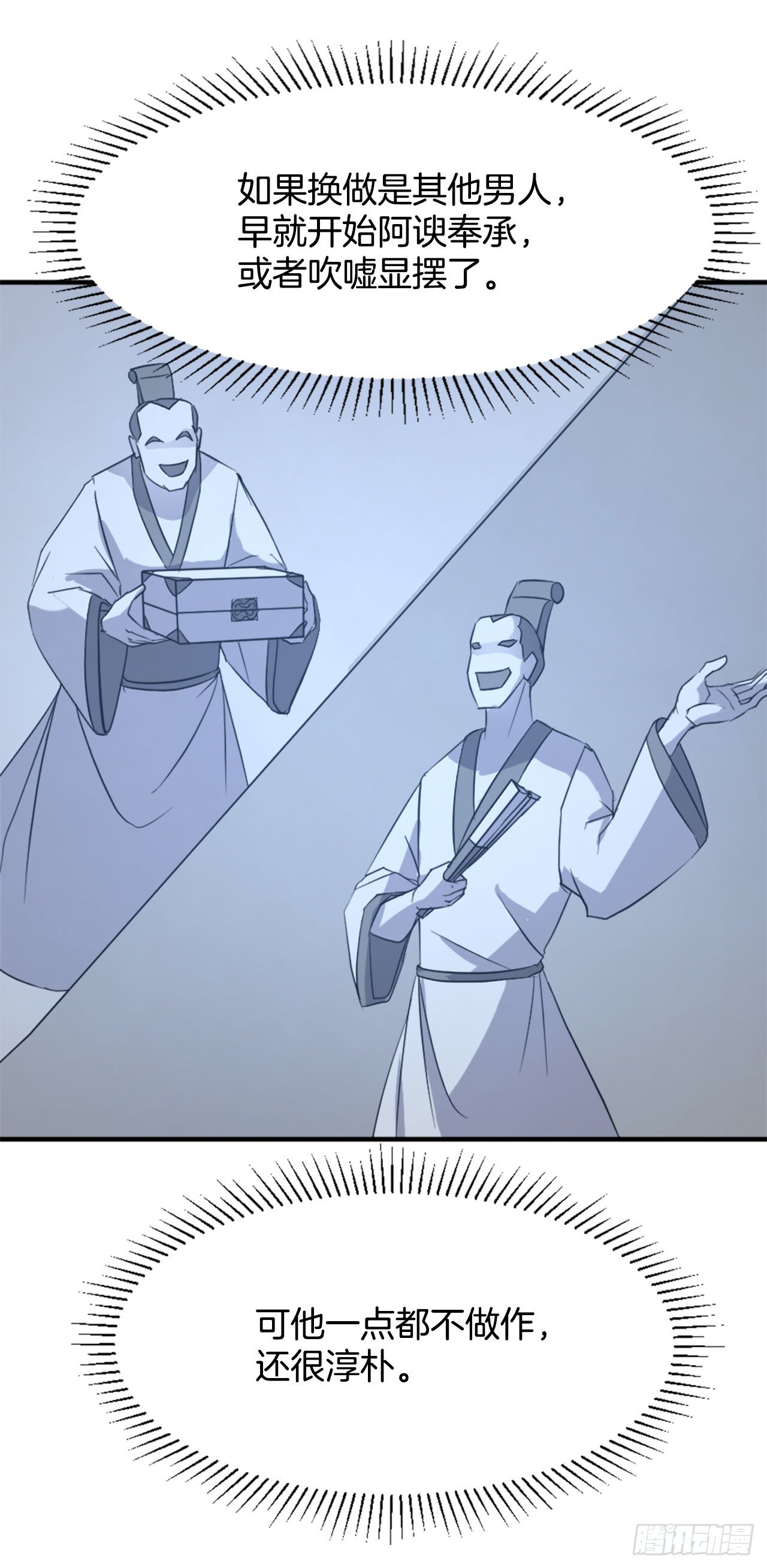 100.要不要和我比试比试？26