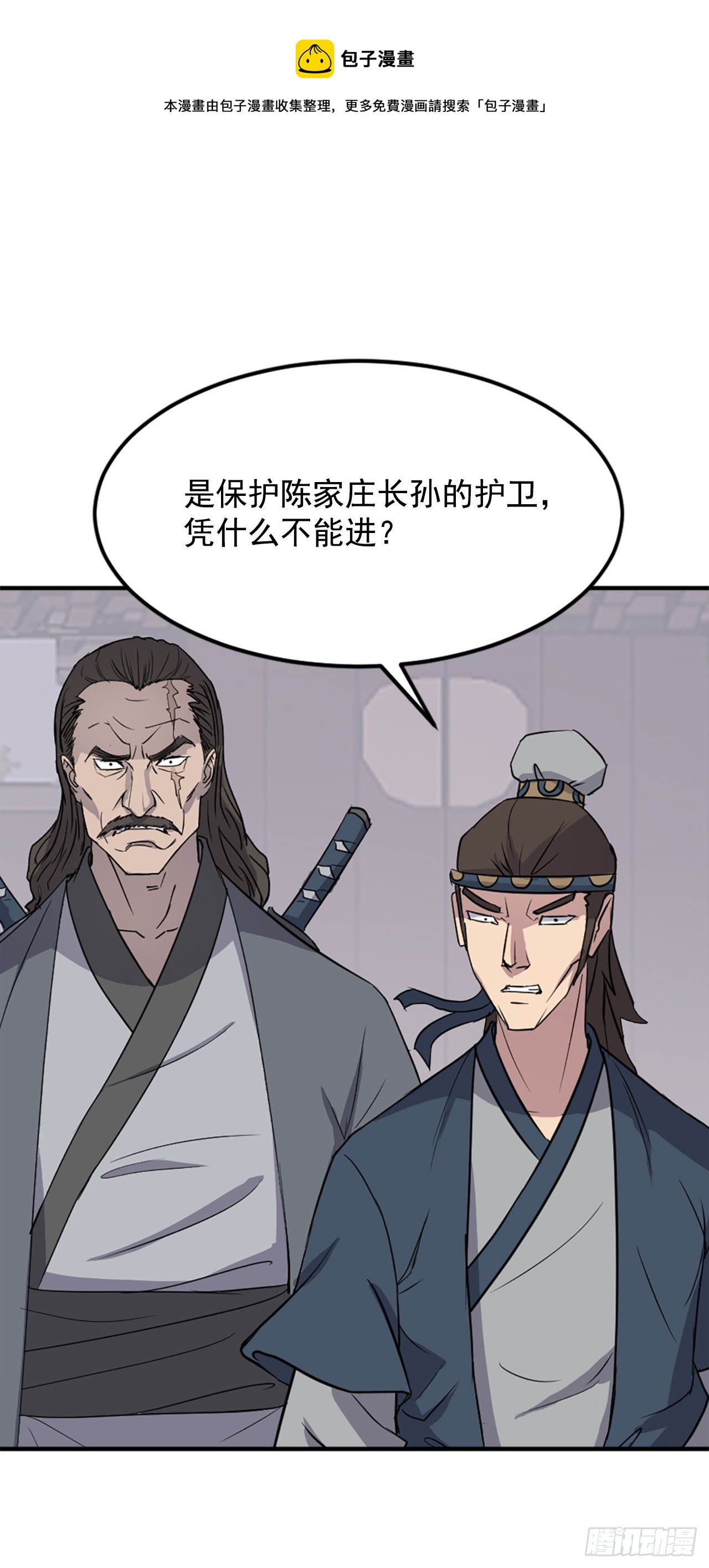 100.要不要和我比试比试？40