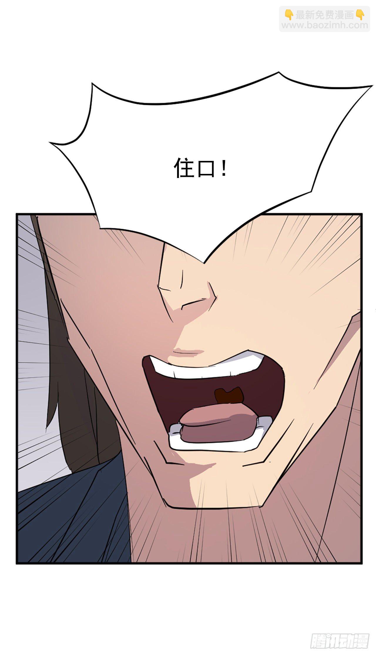 100.要不要和我比试比试？43