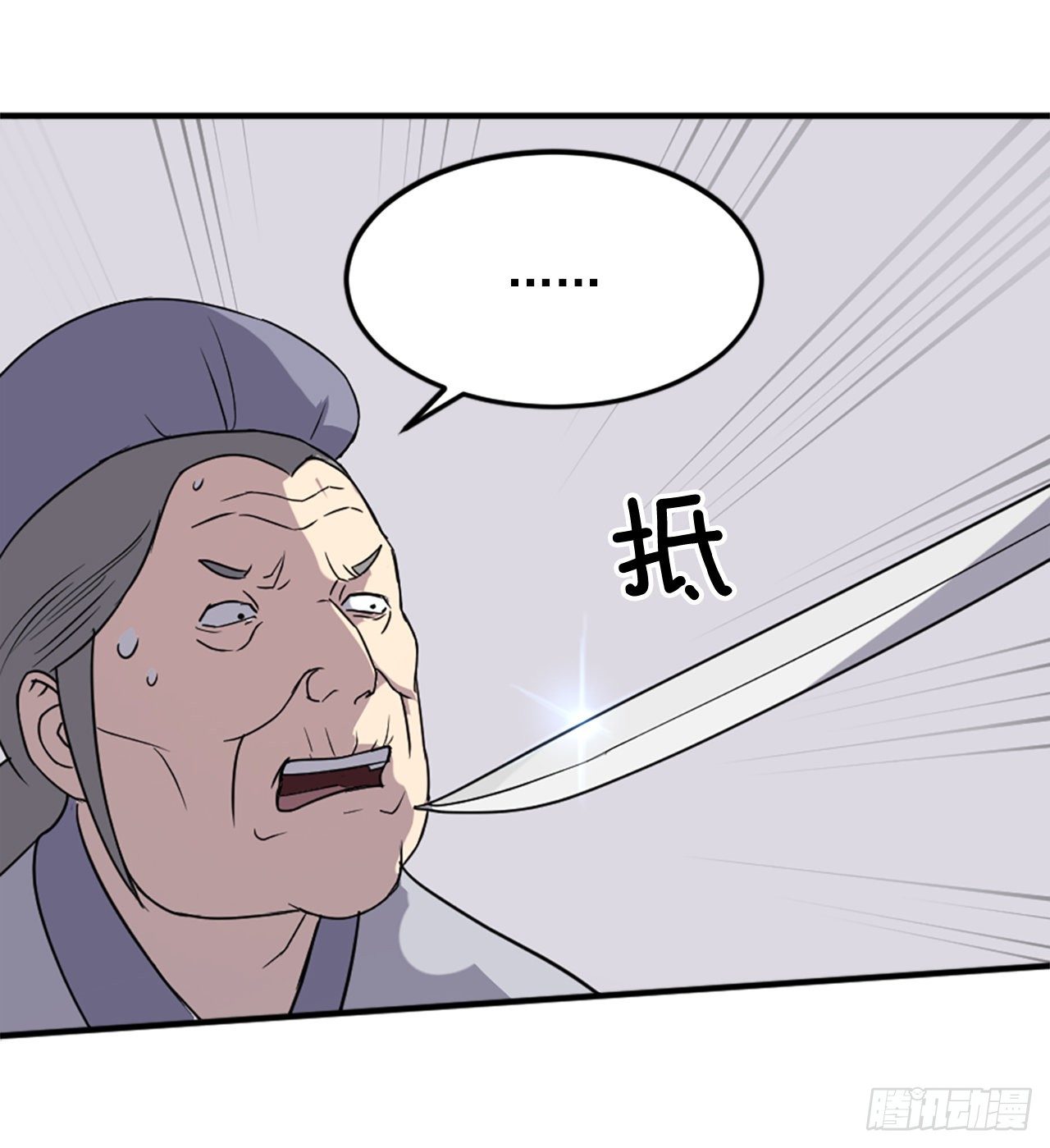 100.要不要和我比试比试？45