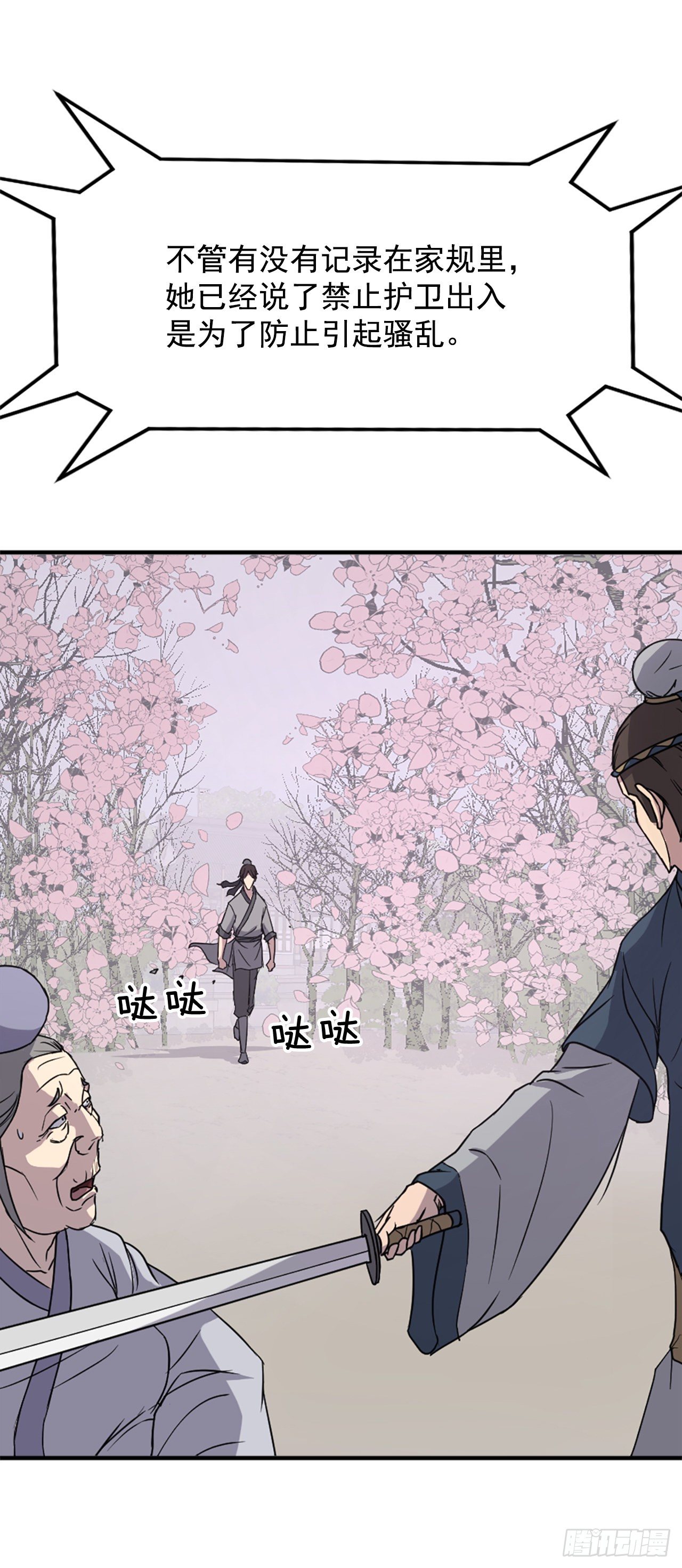 100.要不要和我比试比试？51
