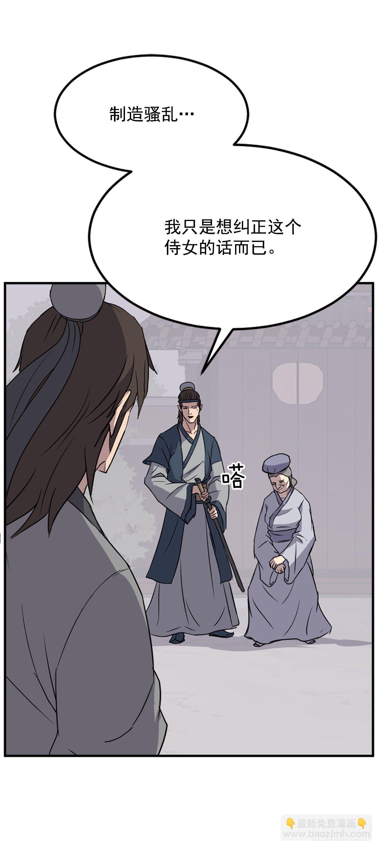 100.要不要和我比试比试？53