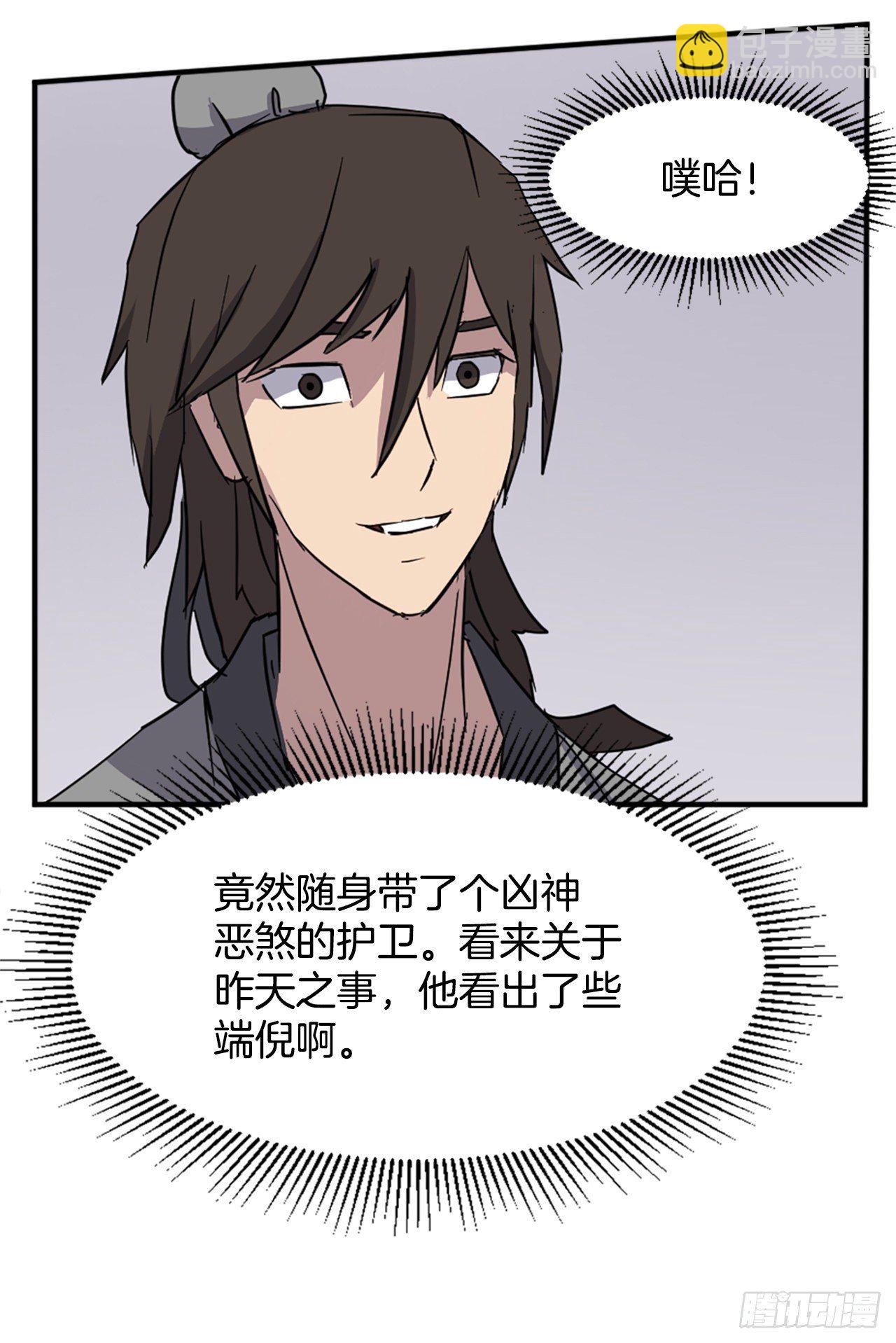 100.要不要和我比试比试？57