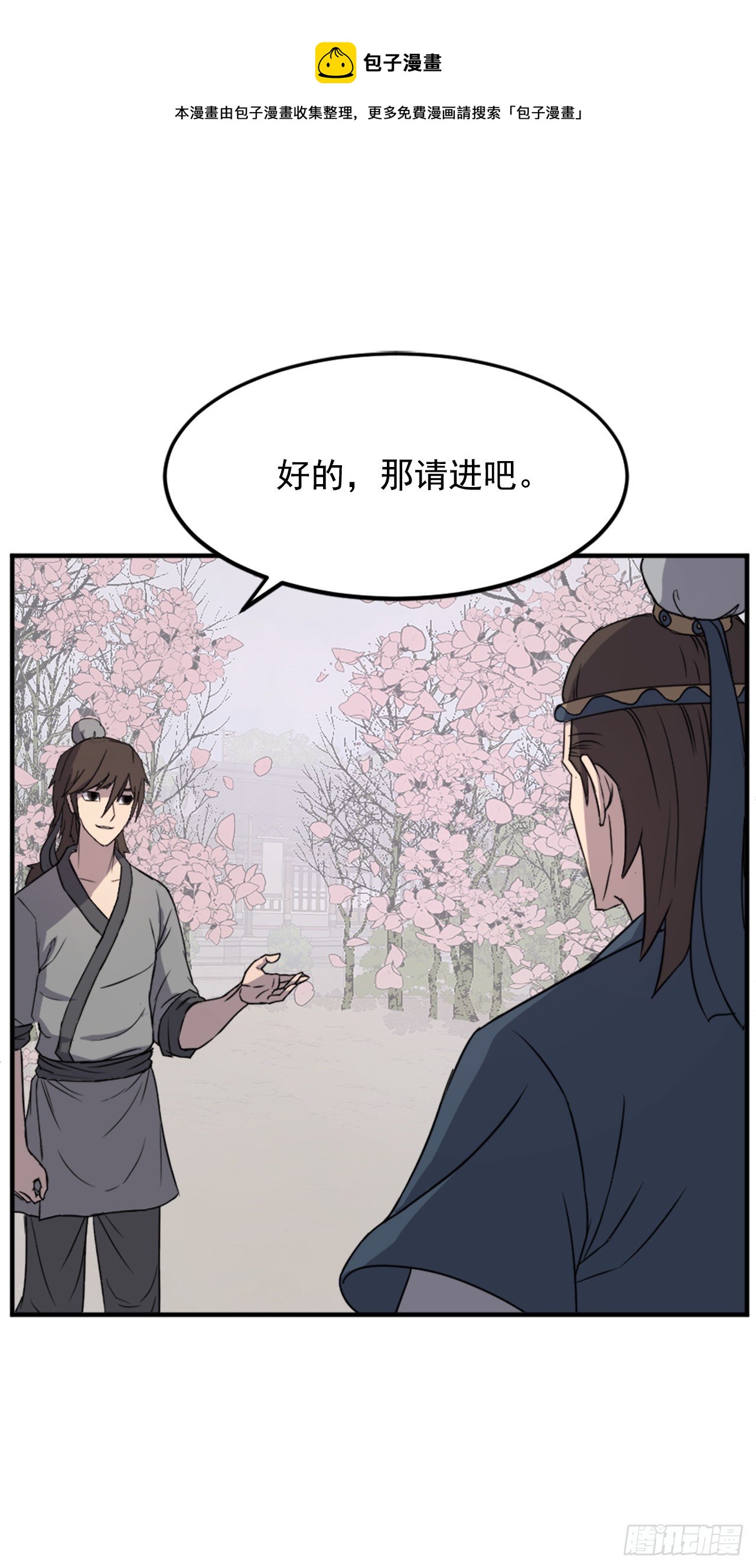 100.要不要和我比试比试？60