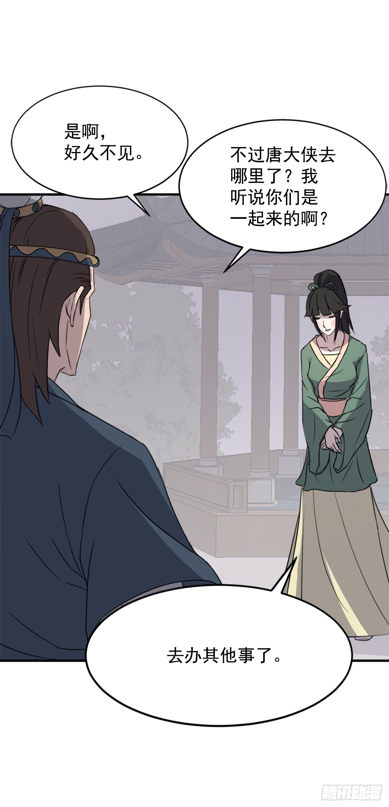 100.要不要和我比试比试？63