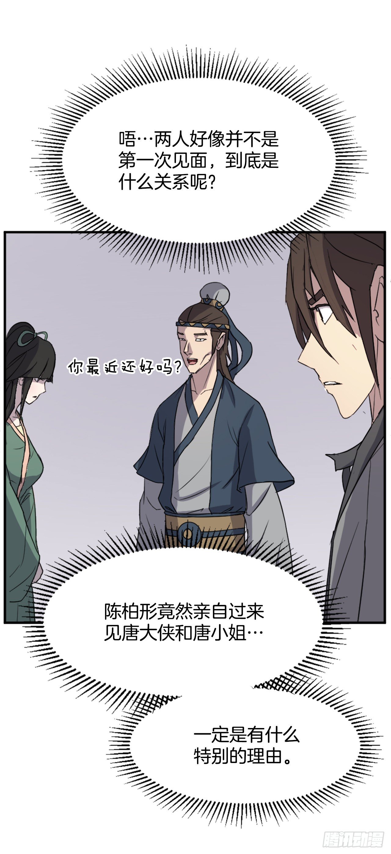 100.要不要和我比试比试？65
