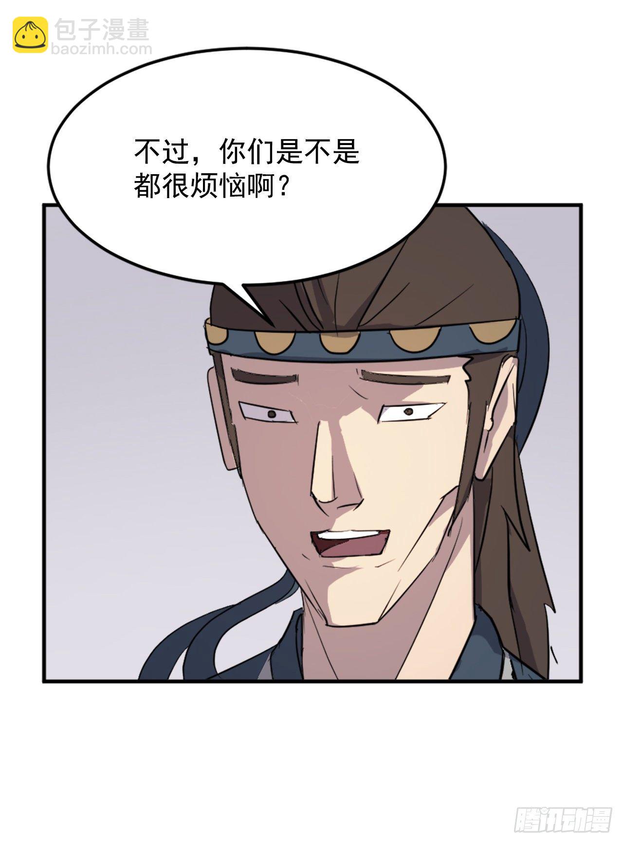 100.要不要和我比试比试？66