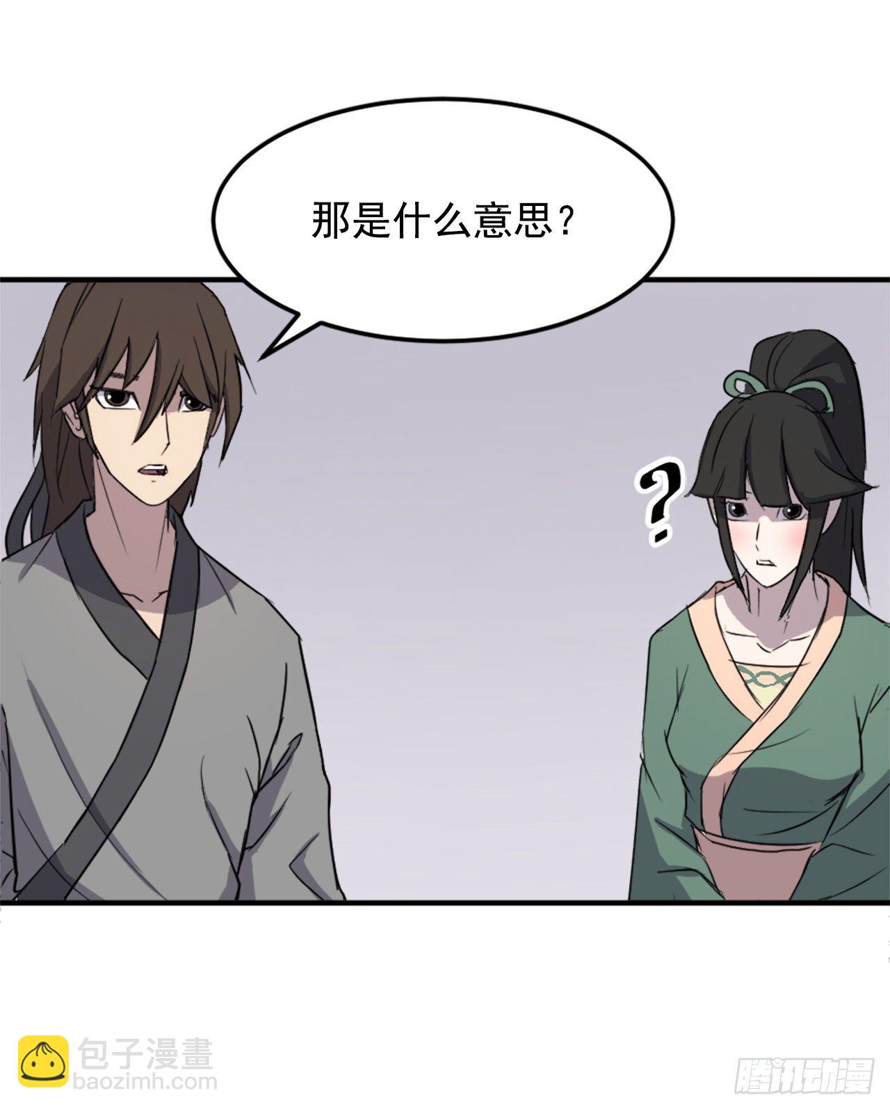 100.要不要和我比试比试？67
