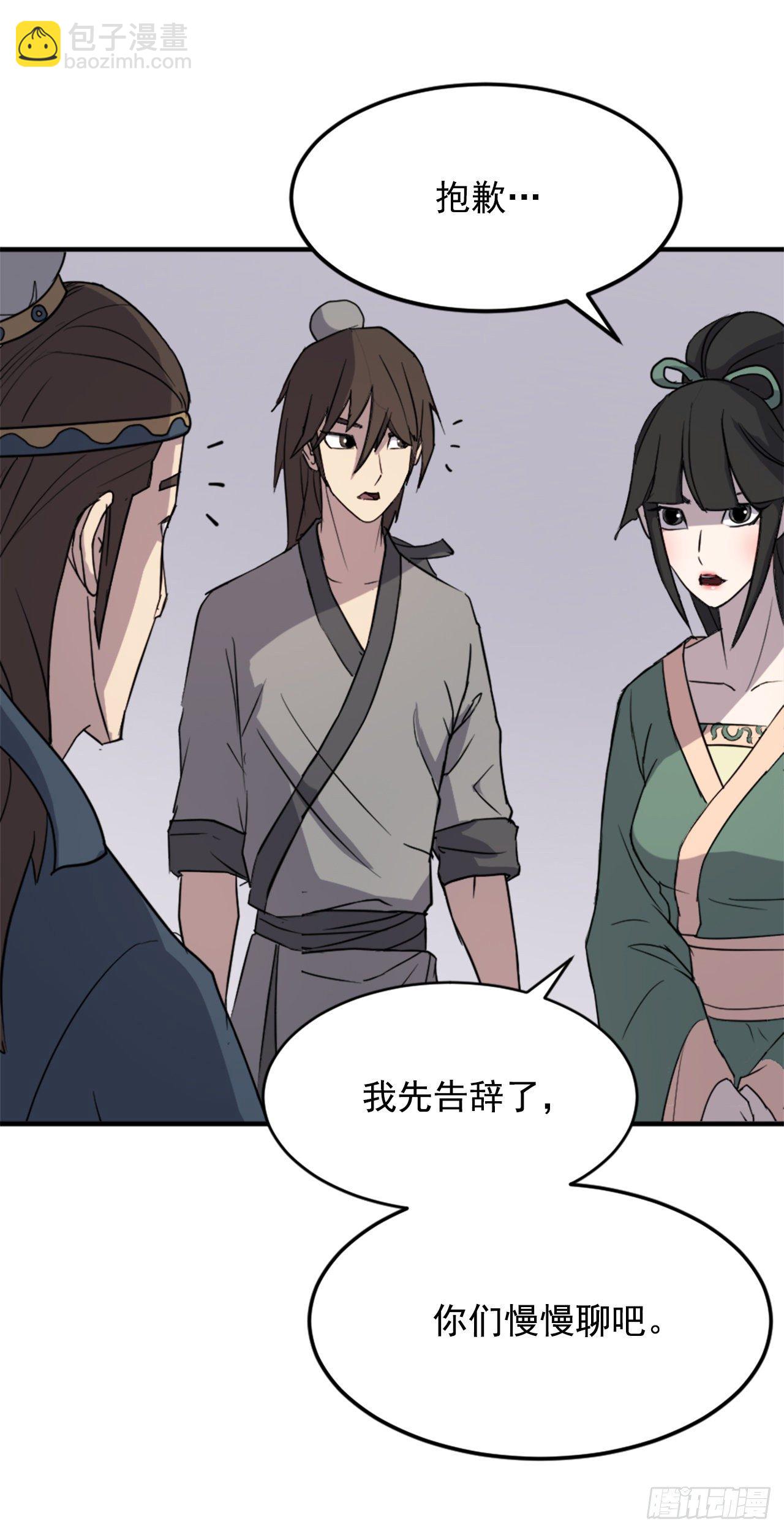 100.要不要和我比试比试？71
