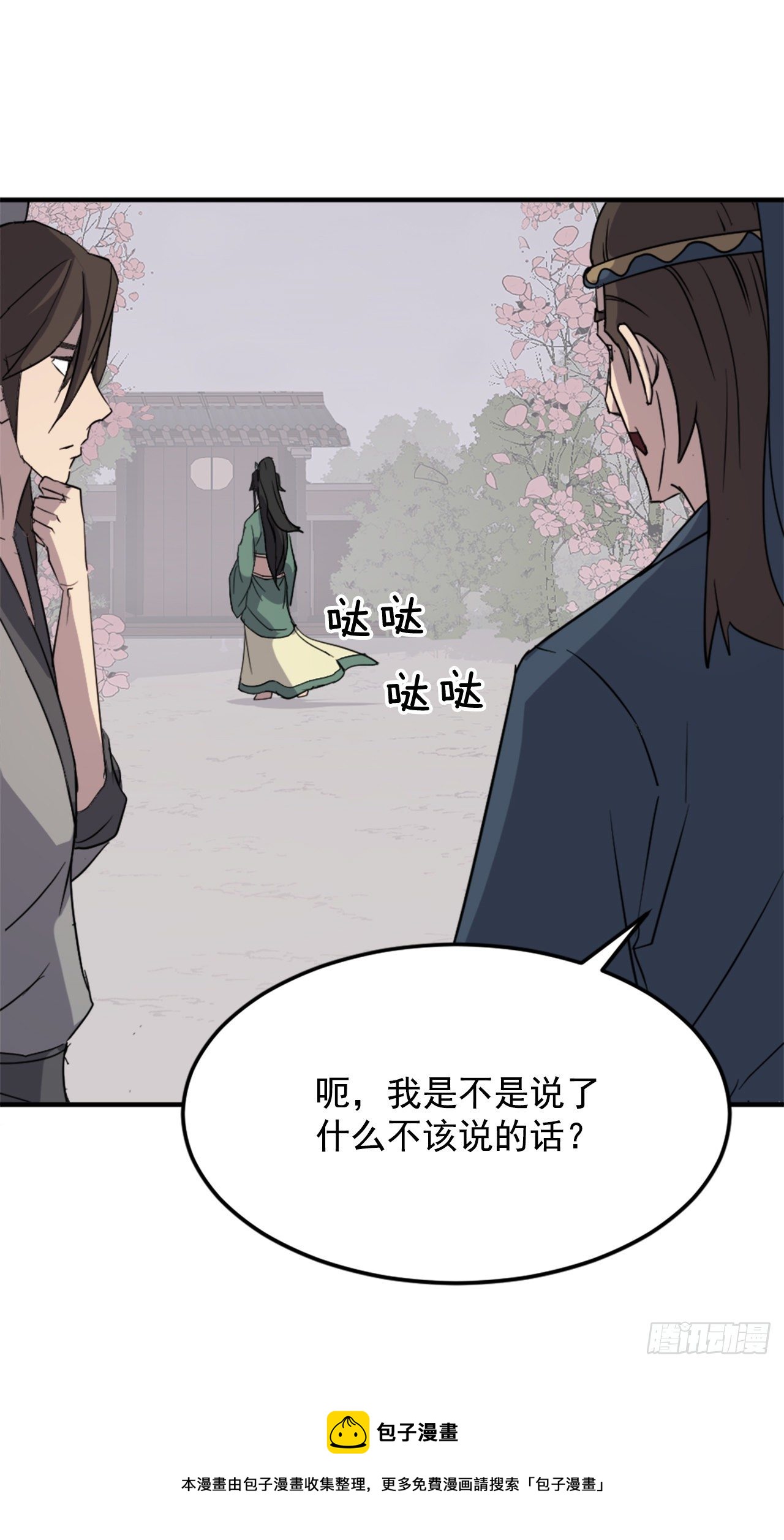 100.要不要和我比试比试？72