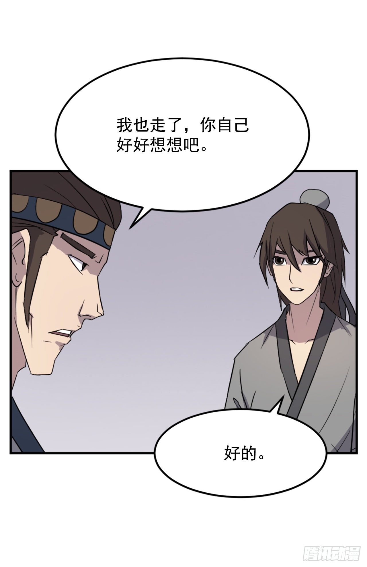 100.要不要和我比试比试？73