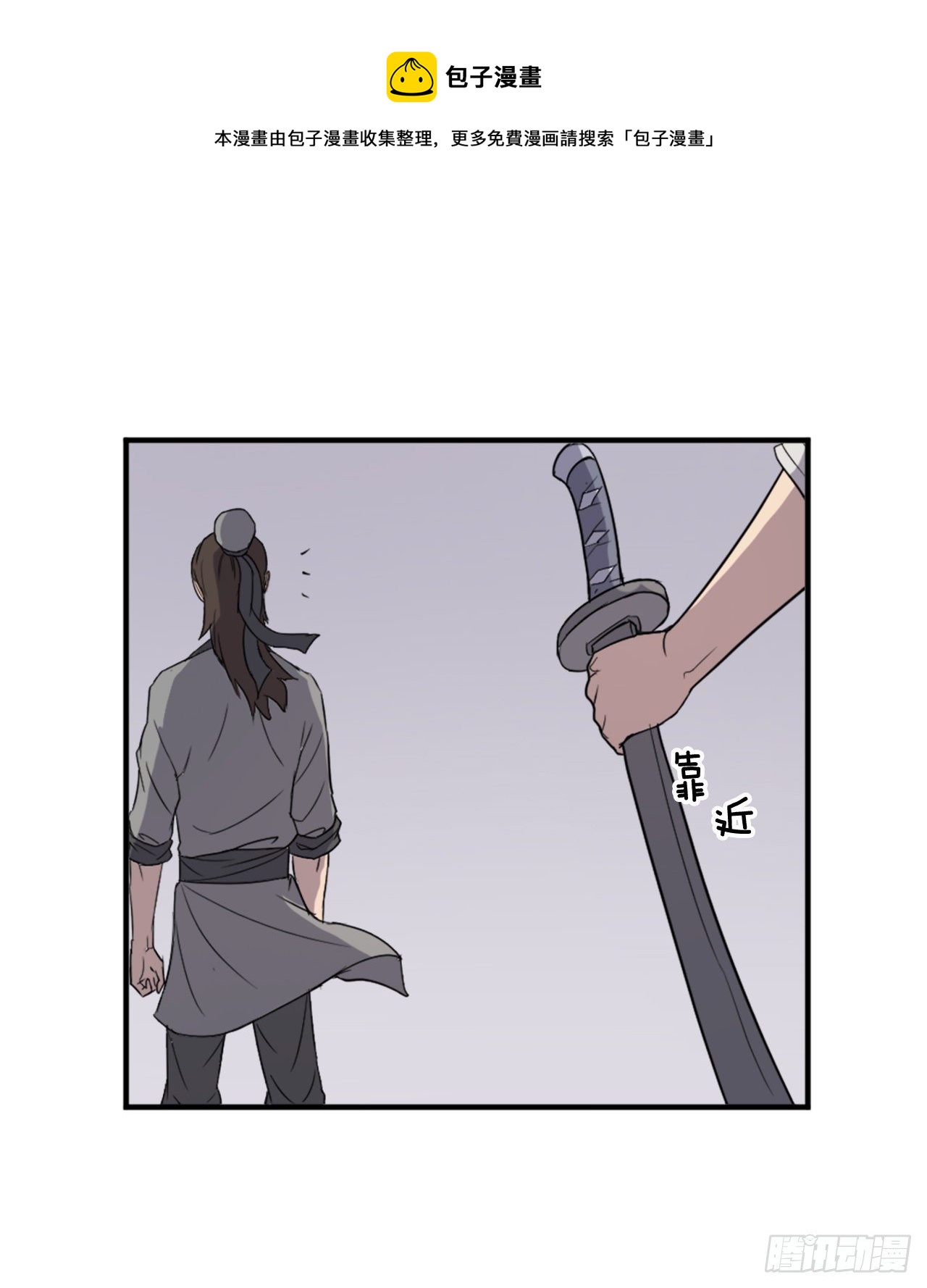 100.要不要和我比试比试？76