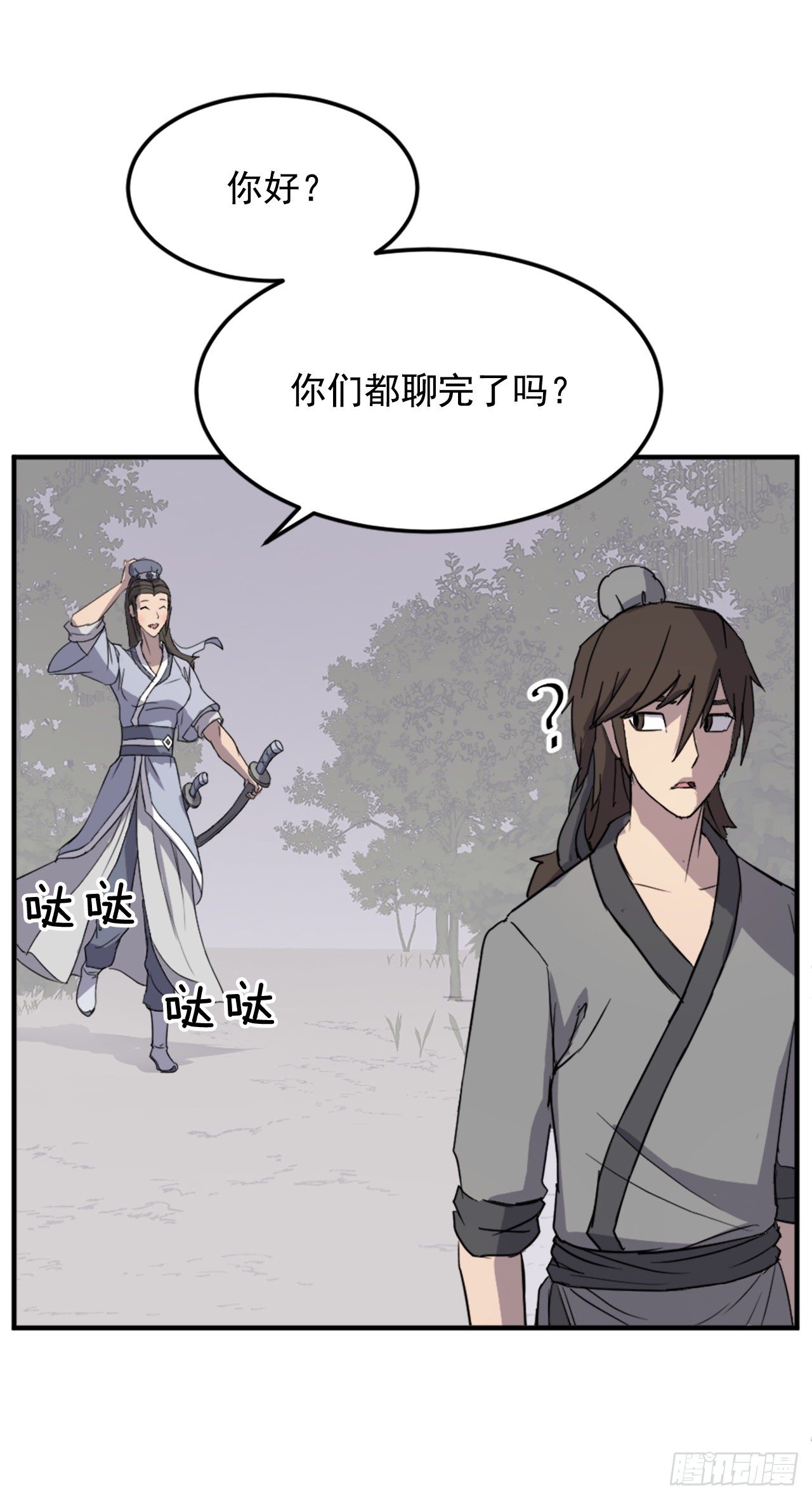 100.要不要和我比试比试？77