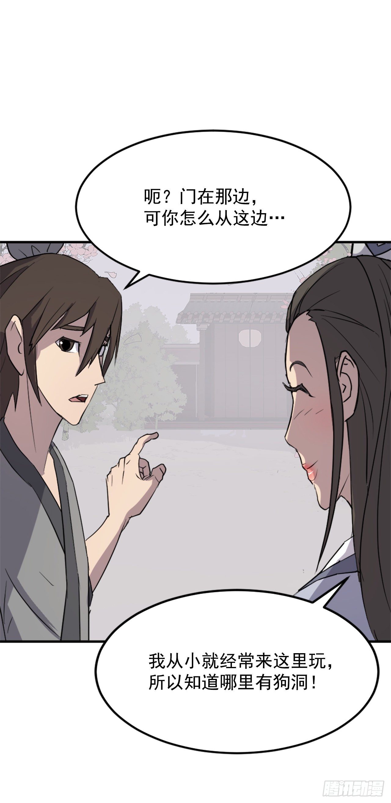 100.要不要和我比试比试？78
