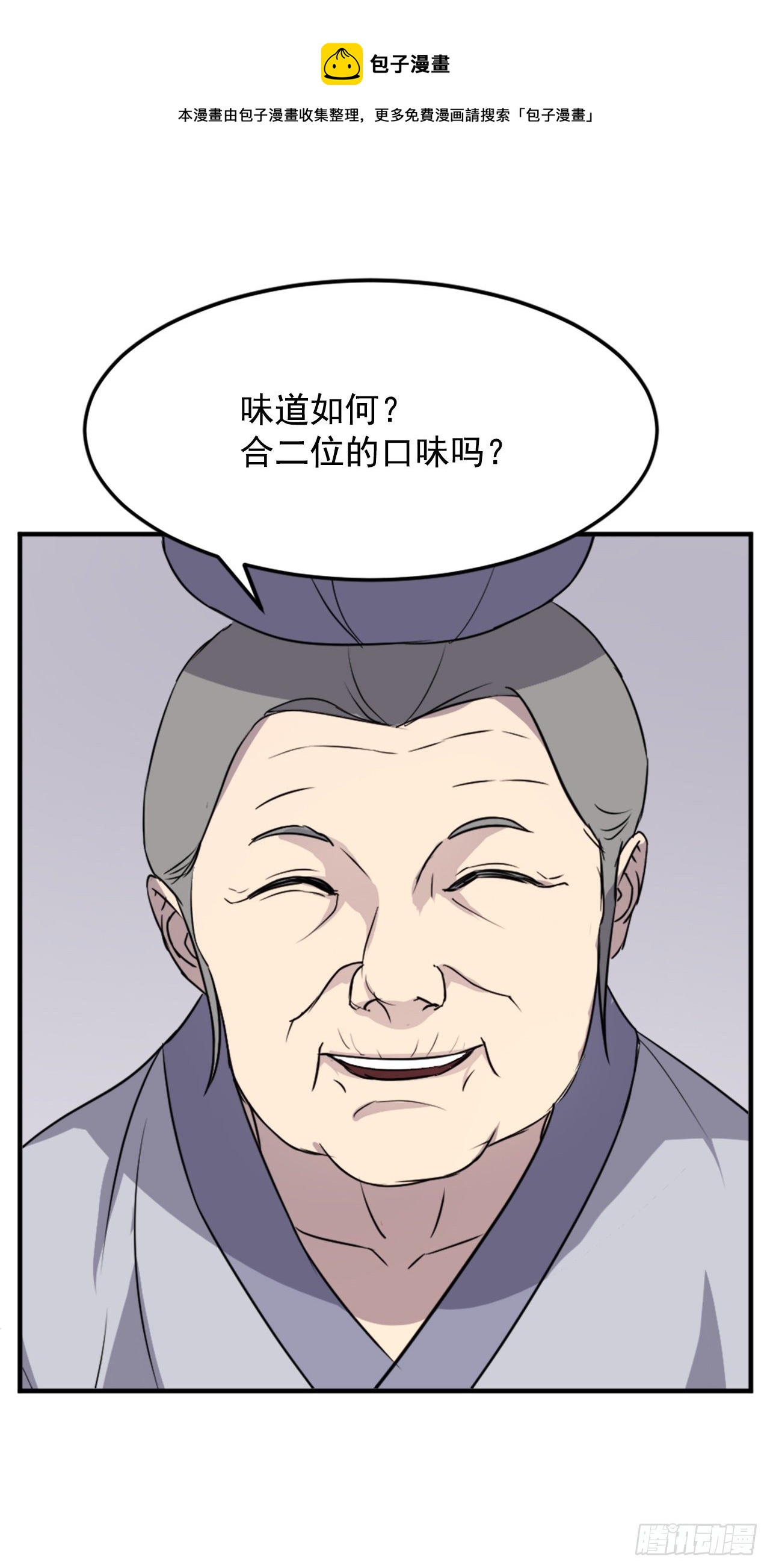 100.要不要和我比试比试？8