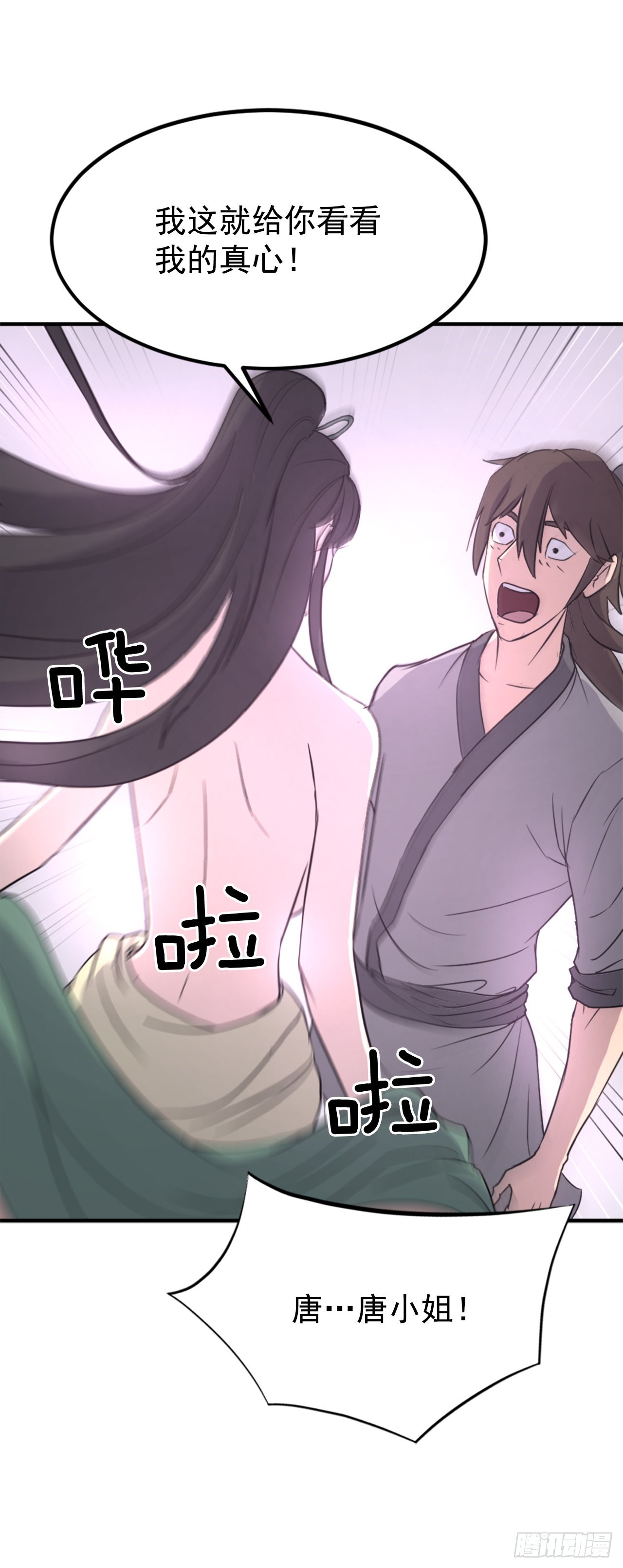 120.不想再隐藏了70