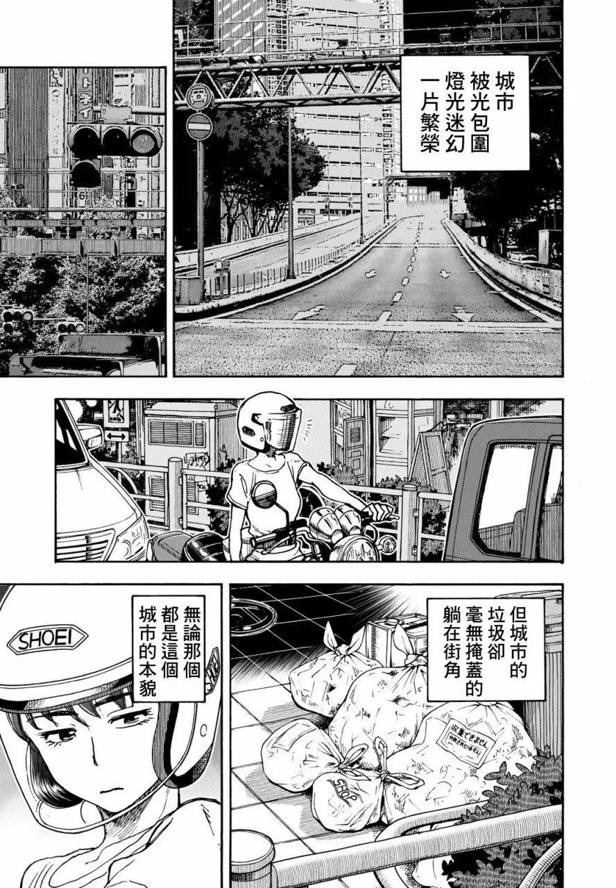 第03回10