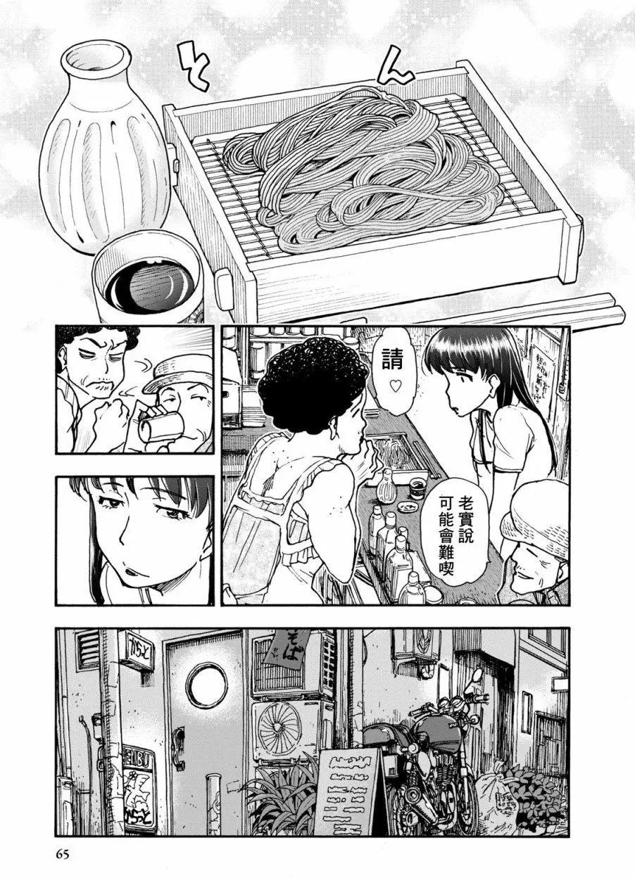 第03回16
