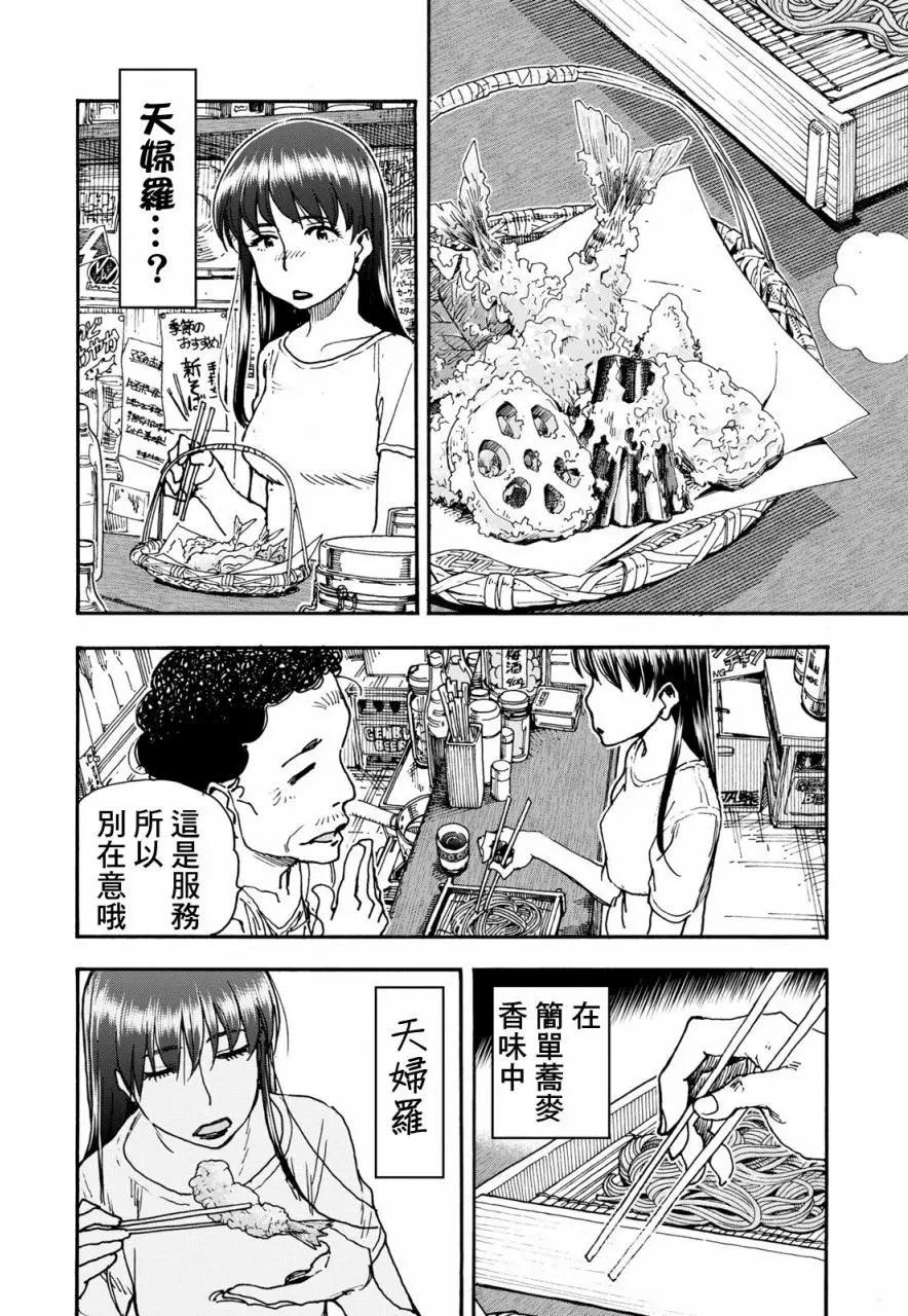 第03回19