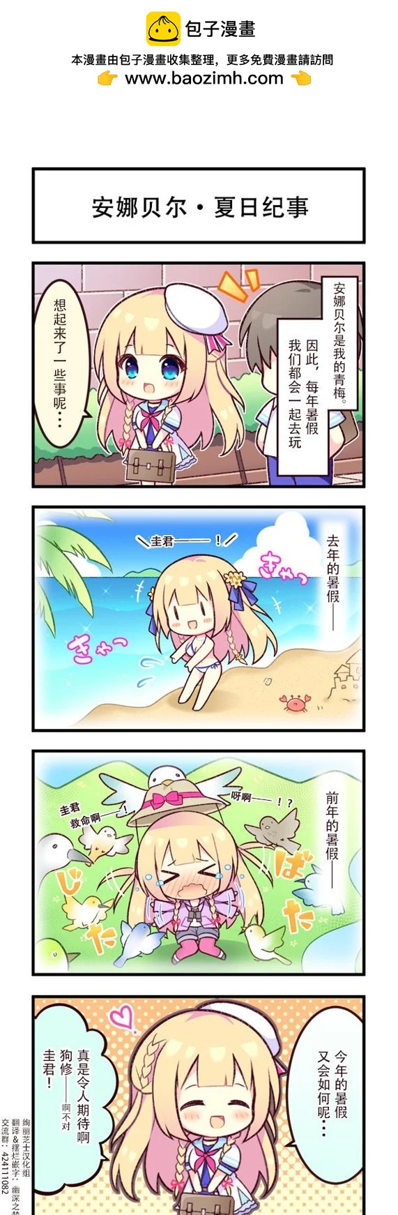 四格漫画1