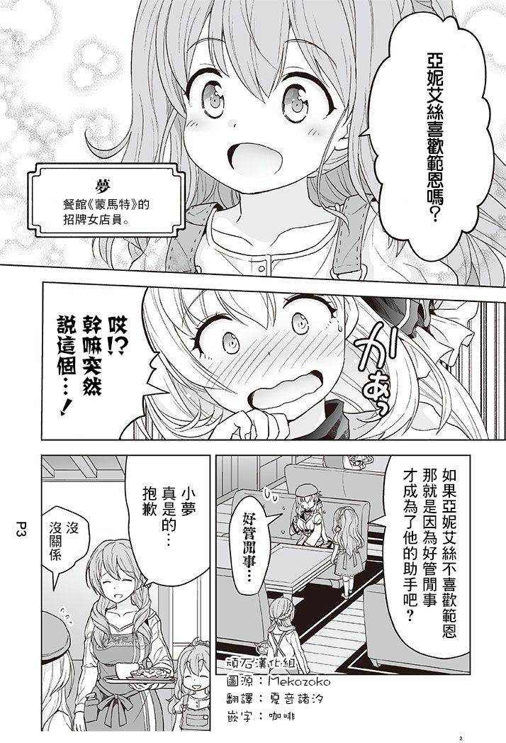 第02话1
