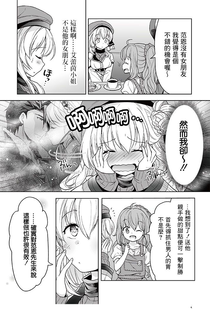 第02话3