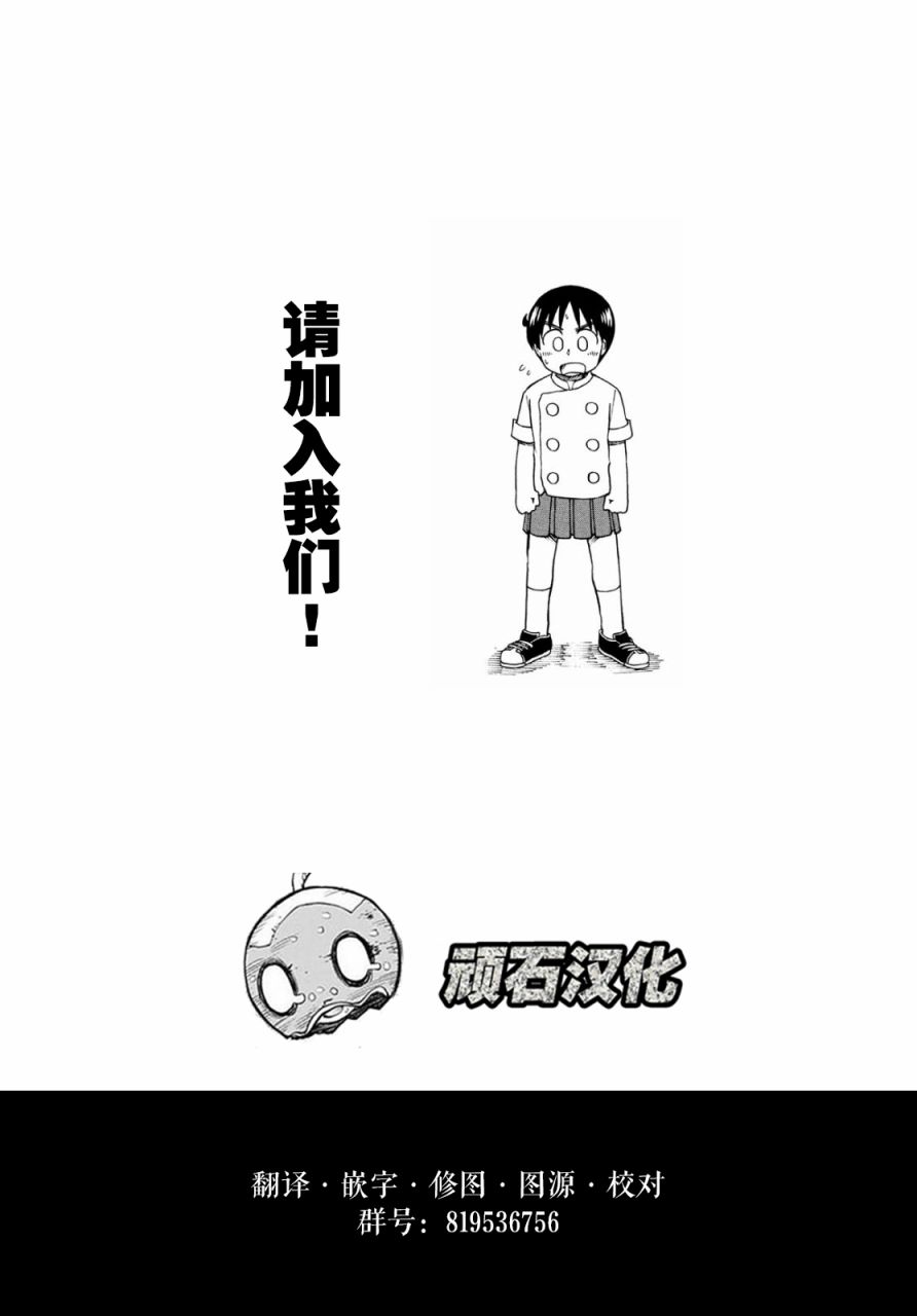 第02话4
