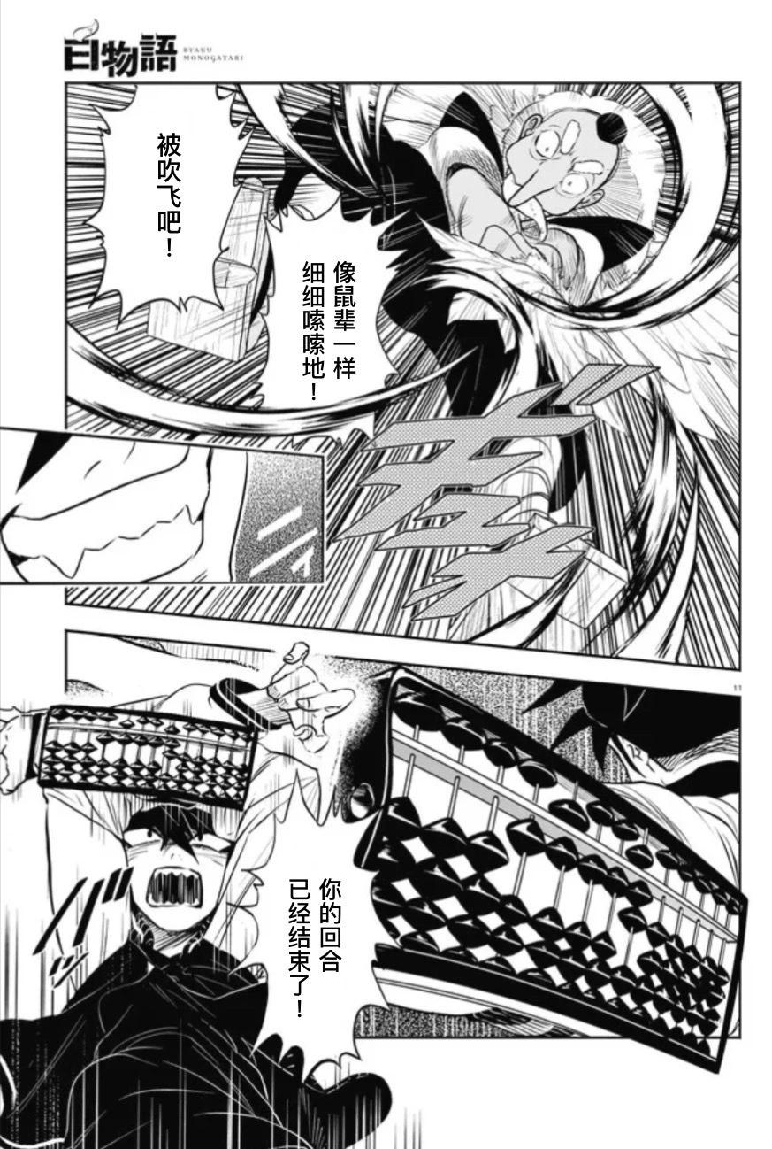 第03话10