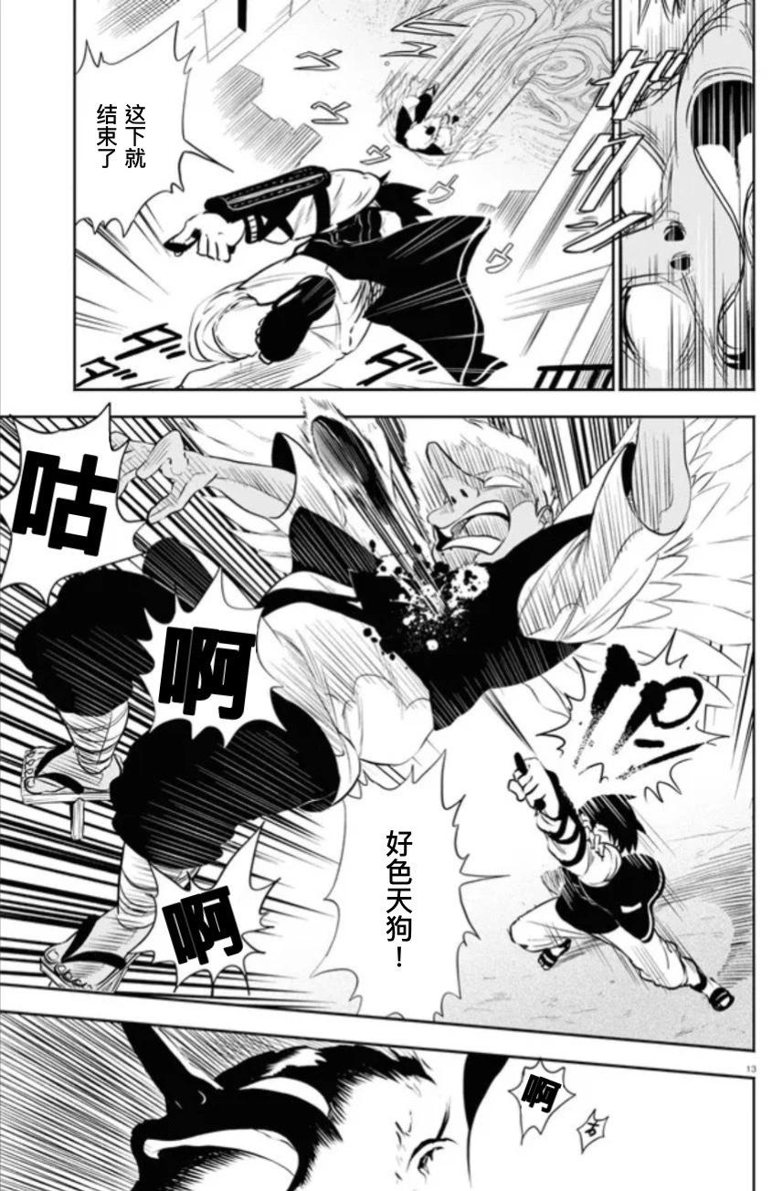 第03话12