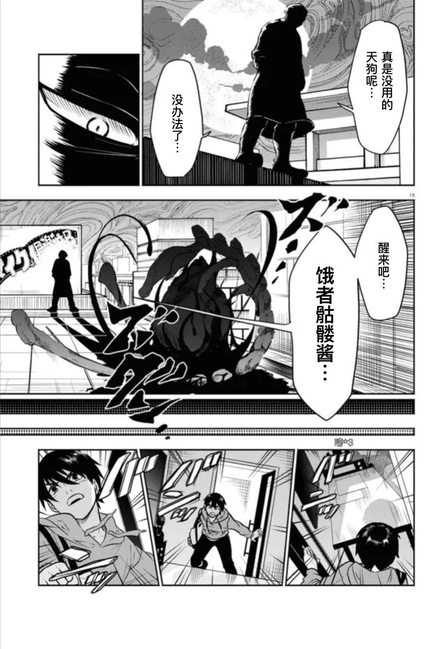第03话14