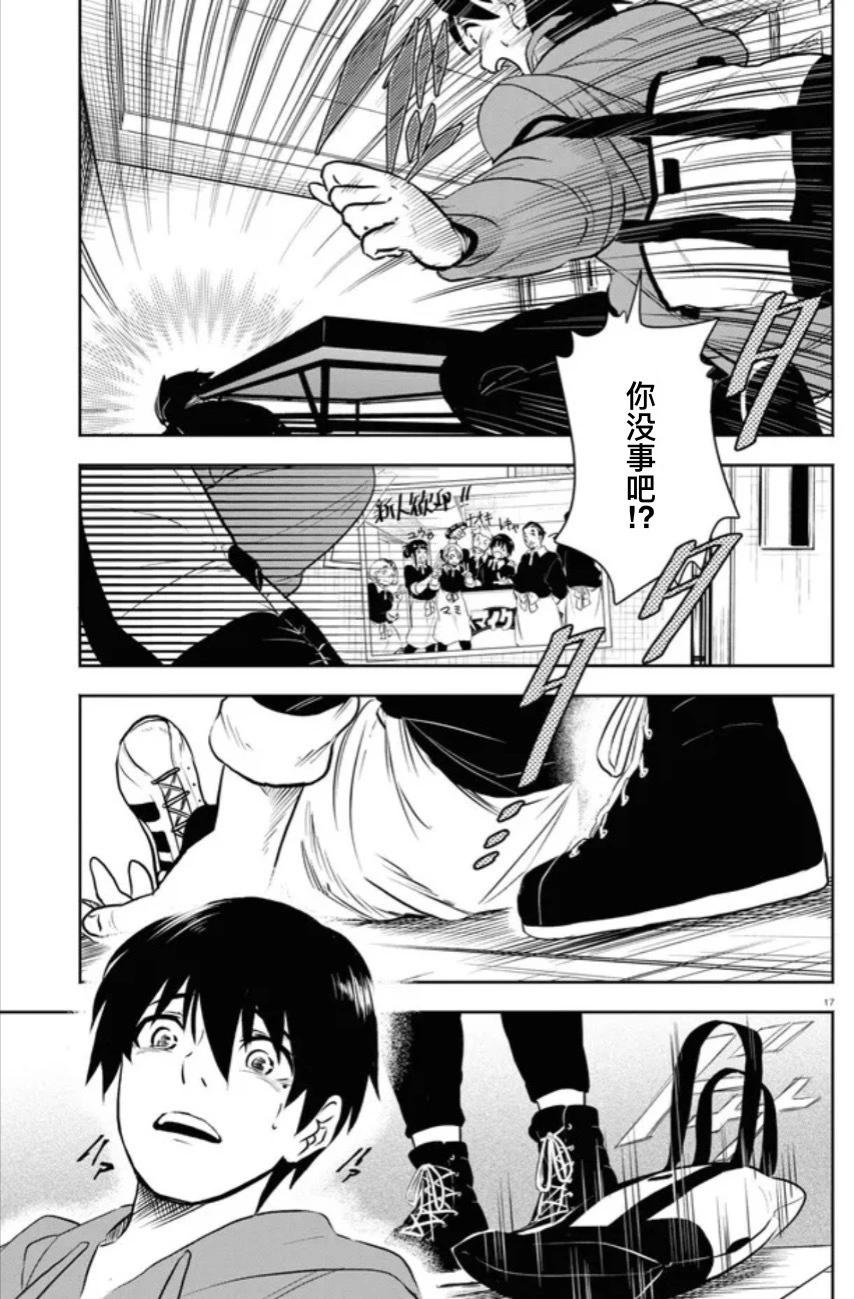 第03话16