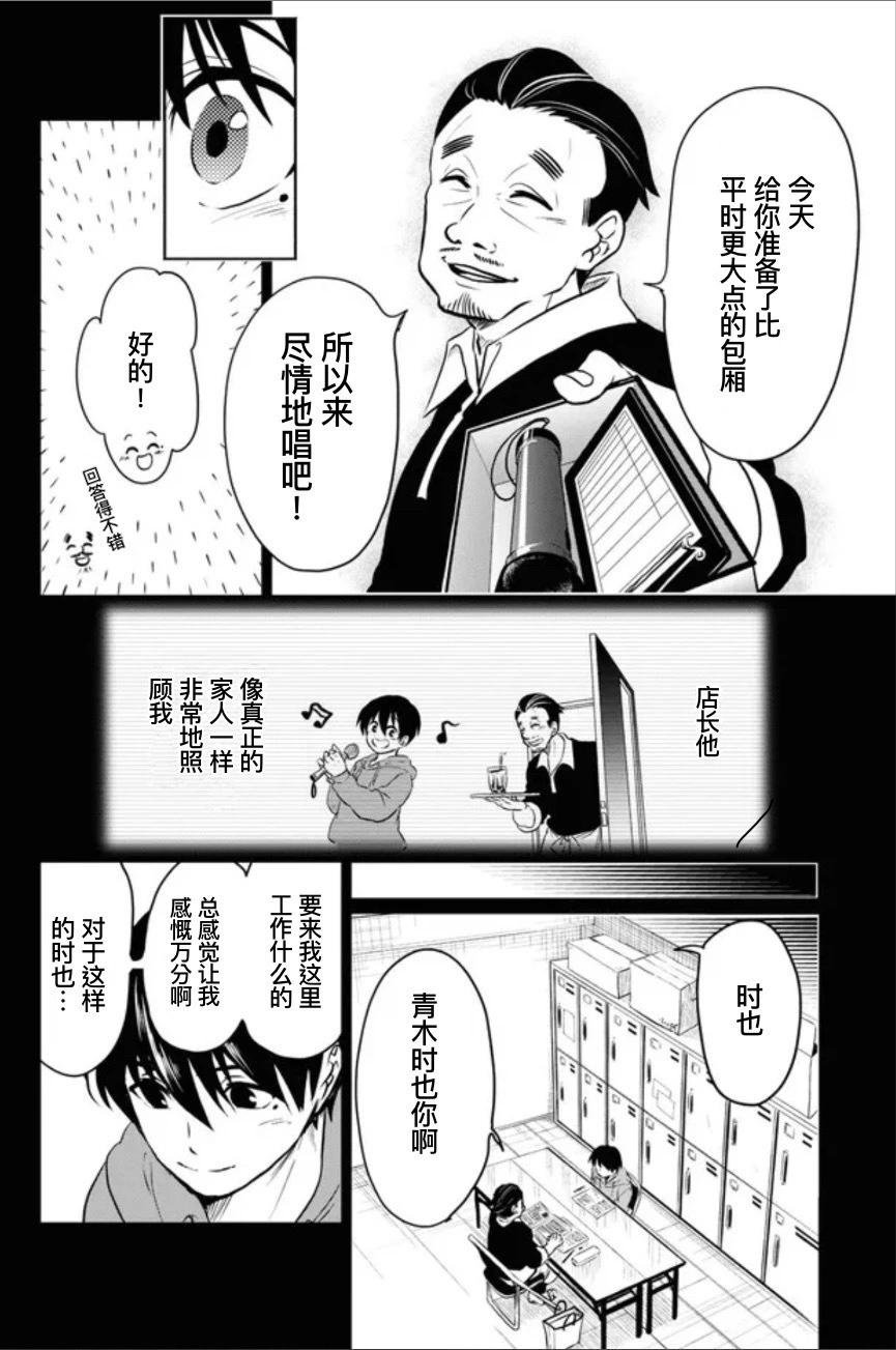 第03话19
