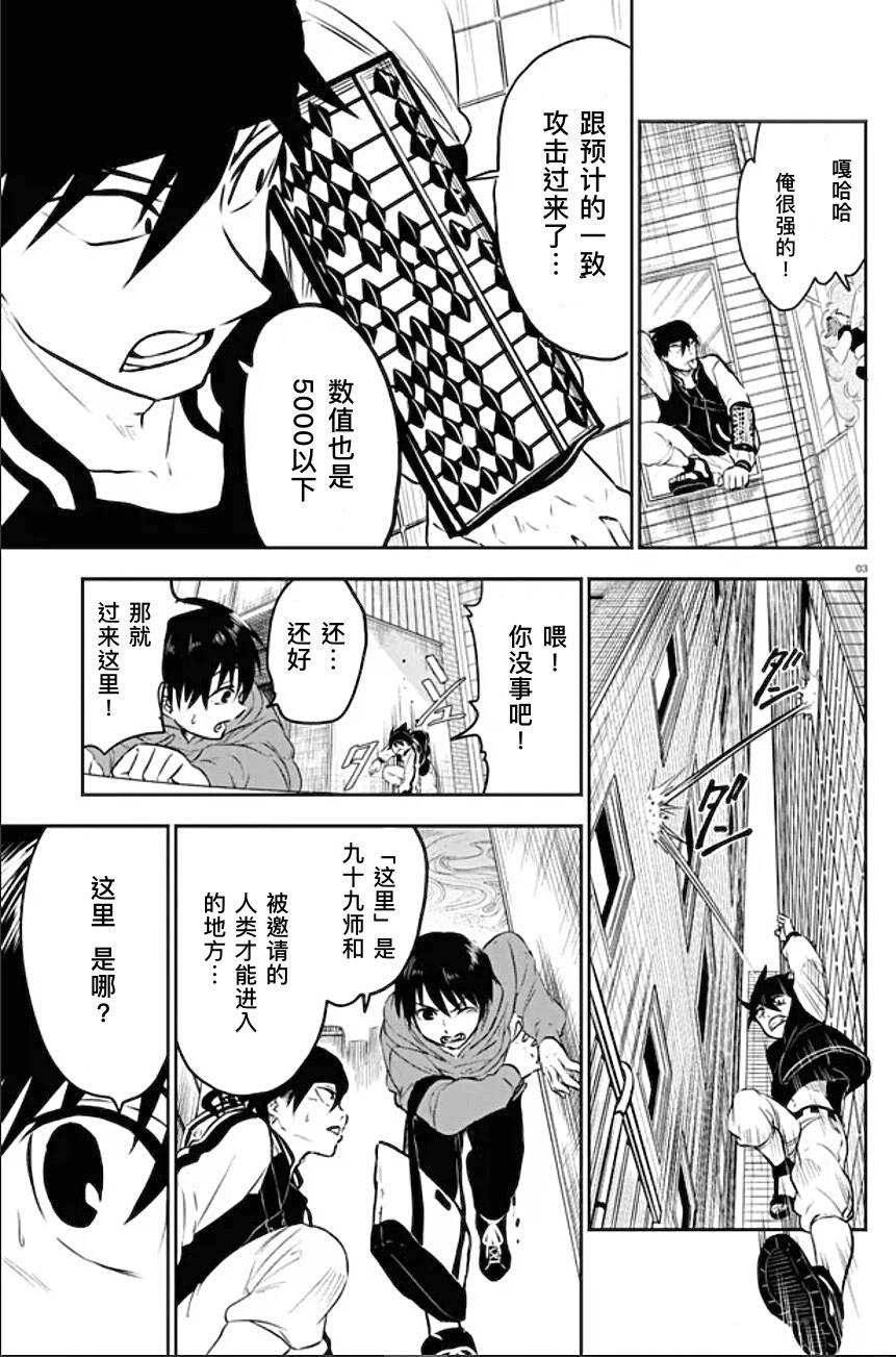 第03话2